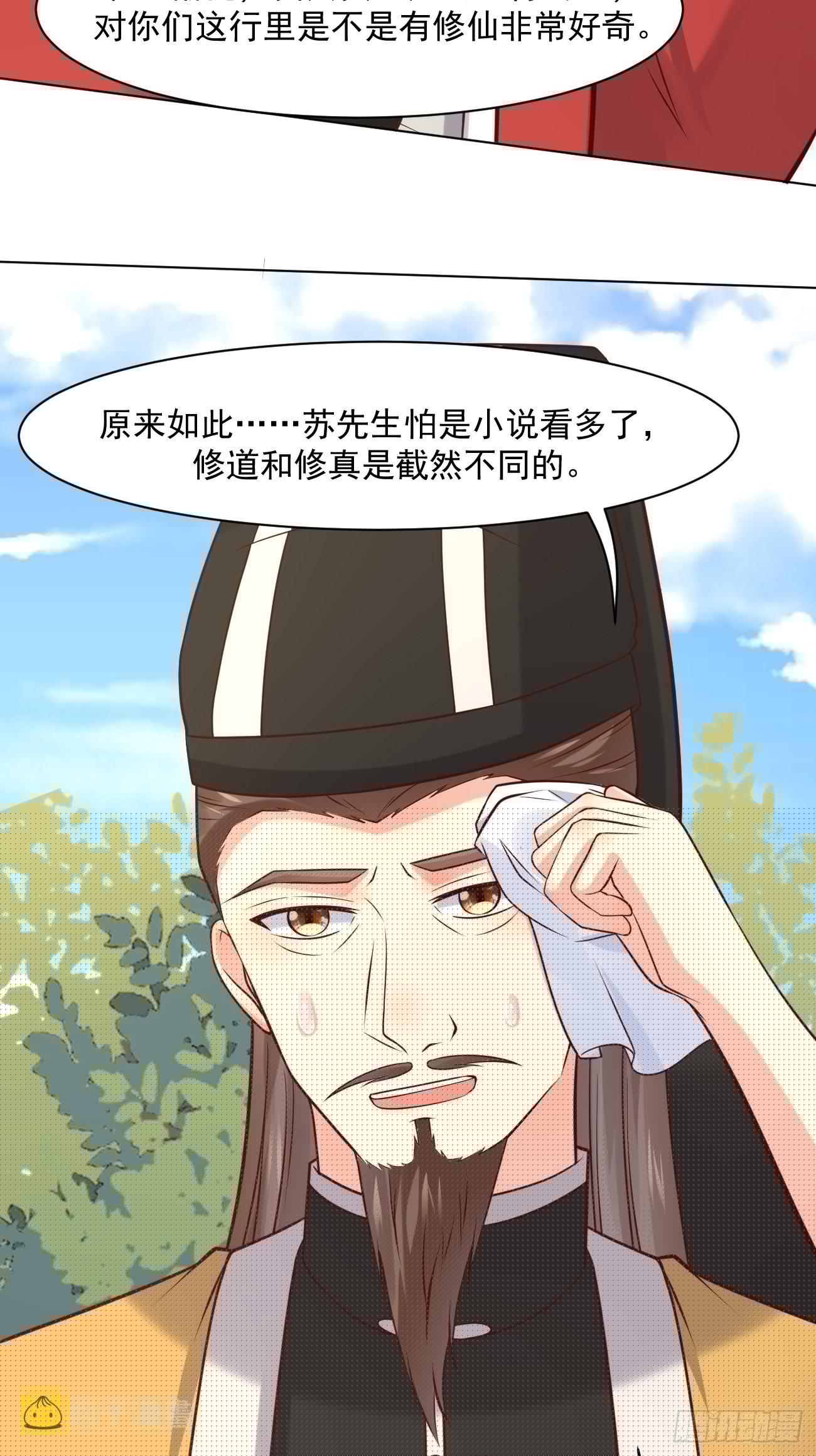 第44话 钞能力大师6