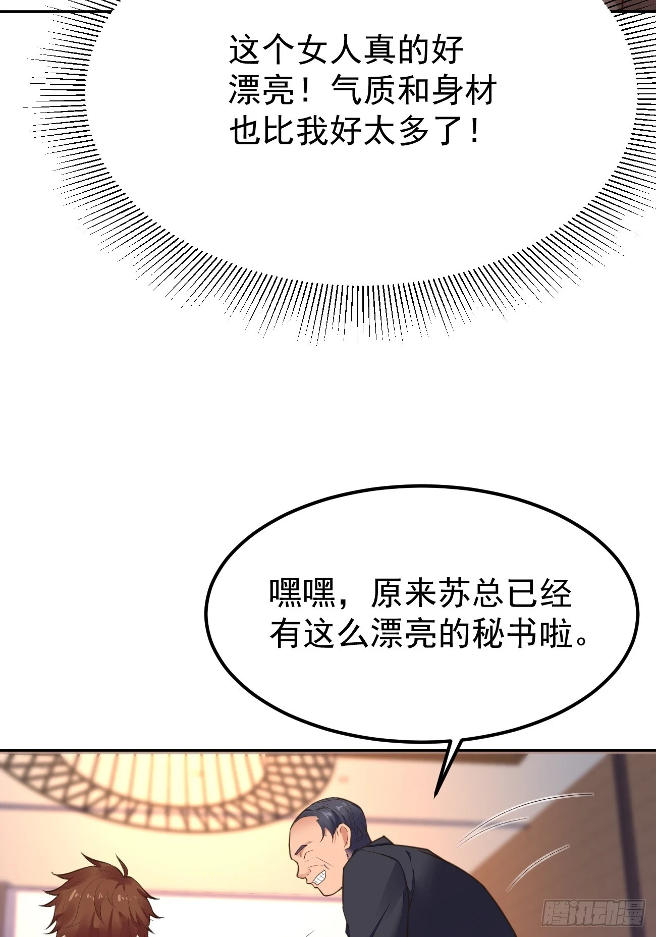 第72话 对人渣的降维打击39