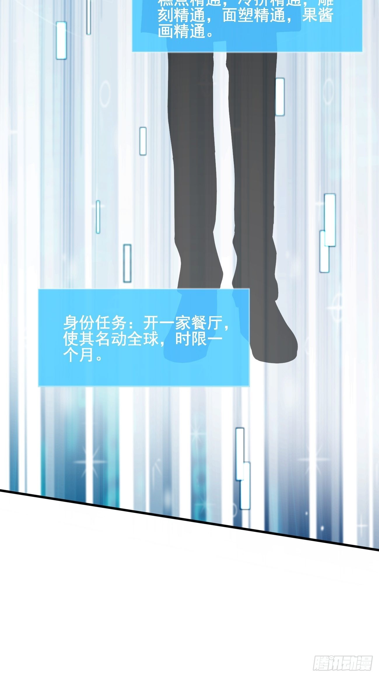 第45话 龙国厨神23