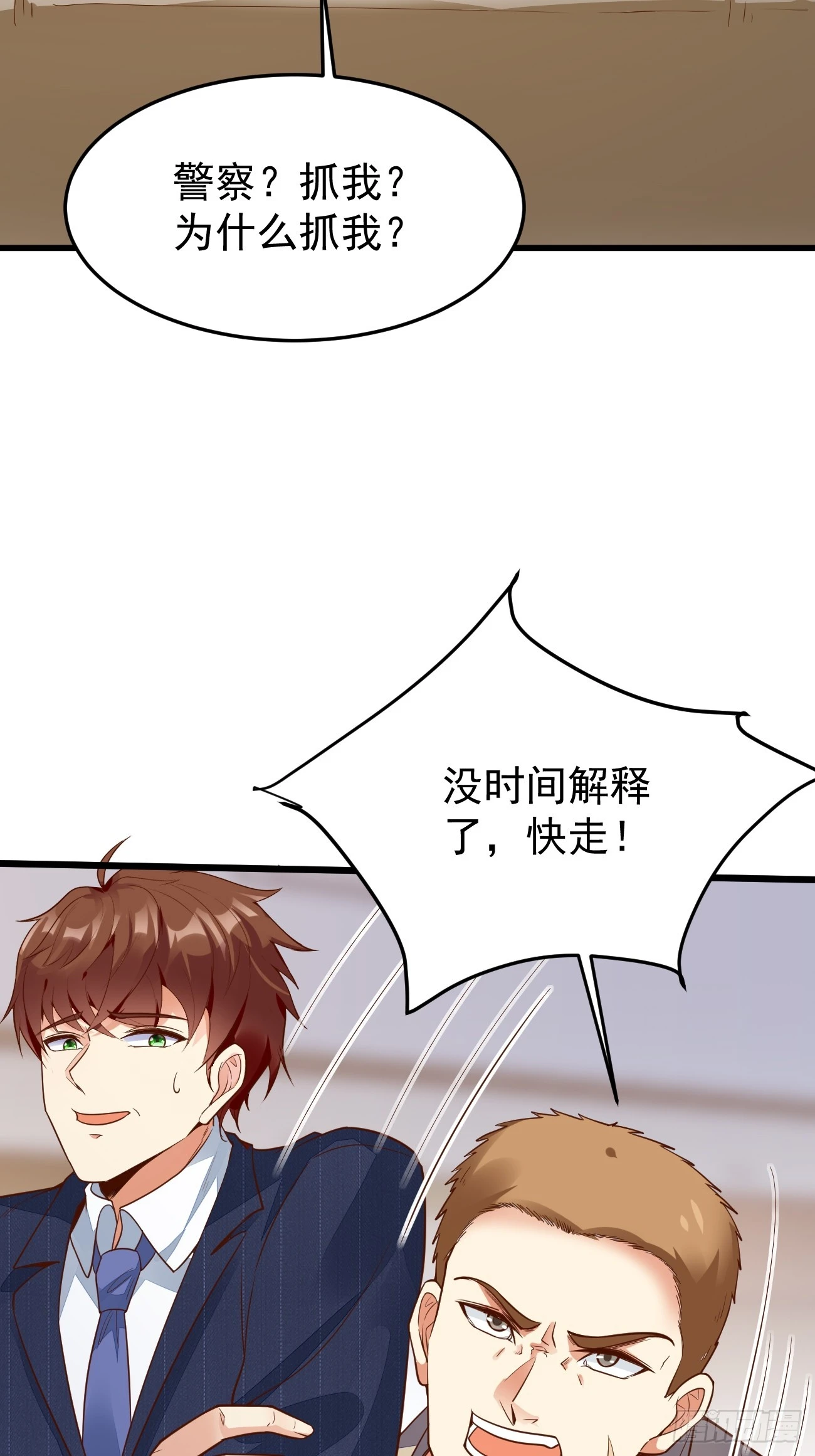 第61话 请鬼探出山53