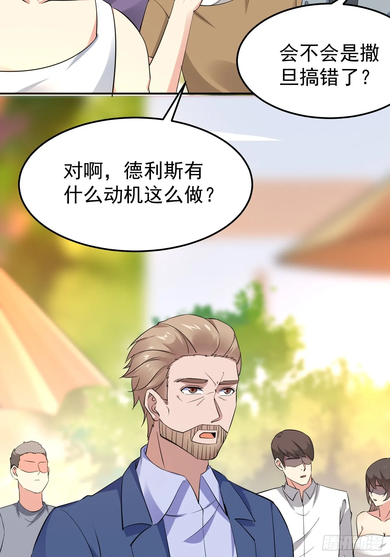 第94话 我复仇，还需要证据？24