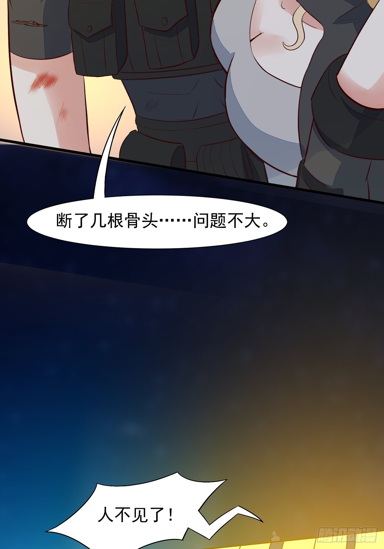 第21话 敢在太岁头上动土29