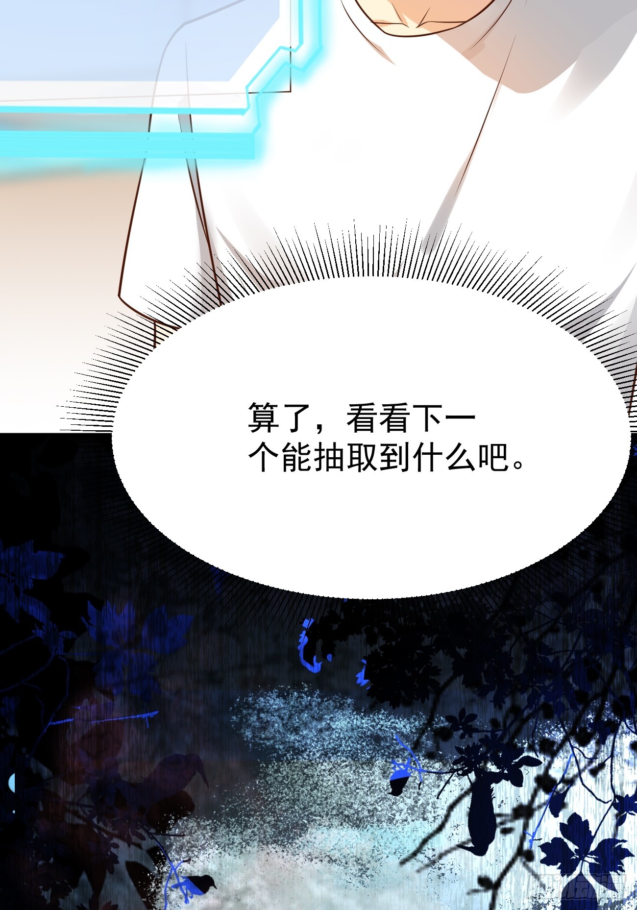 第60话 通灵鬼探42