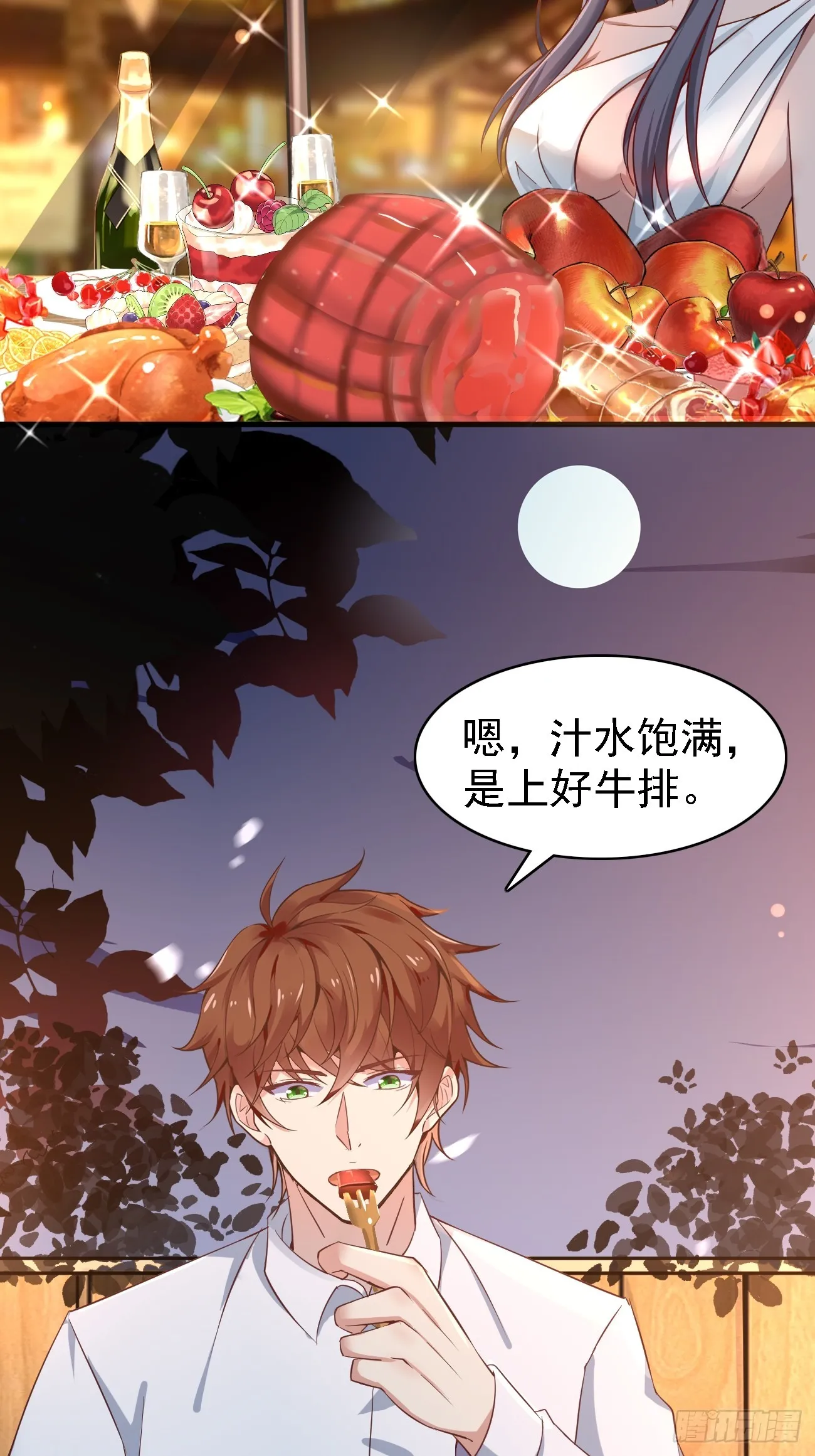 第90话 连顿饭都不让好好吃啊5