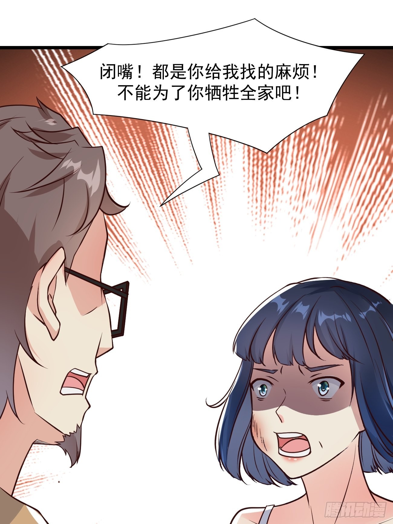 第36话 虾仁猪心33