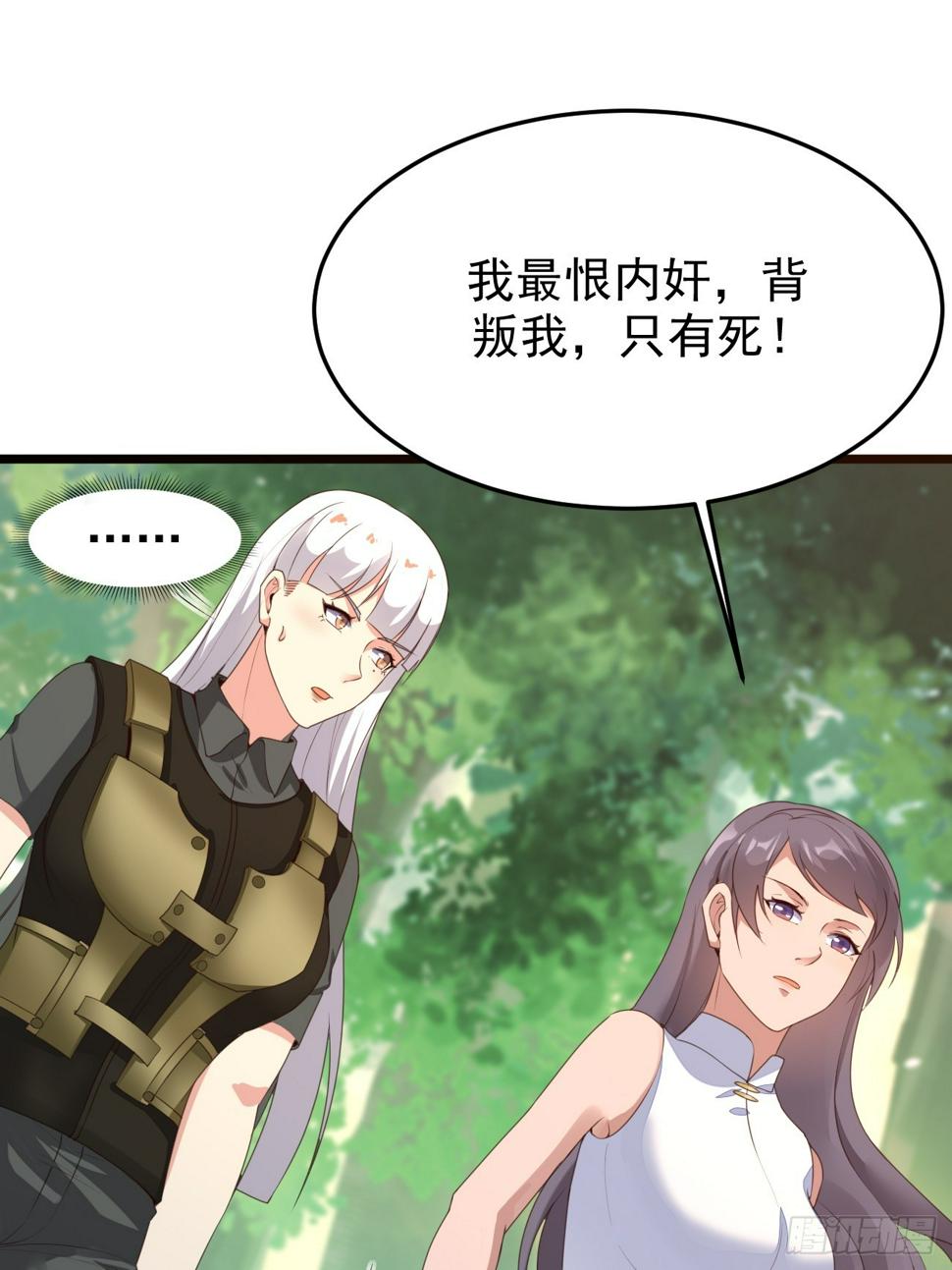 第81话 我最恨内奸36