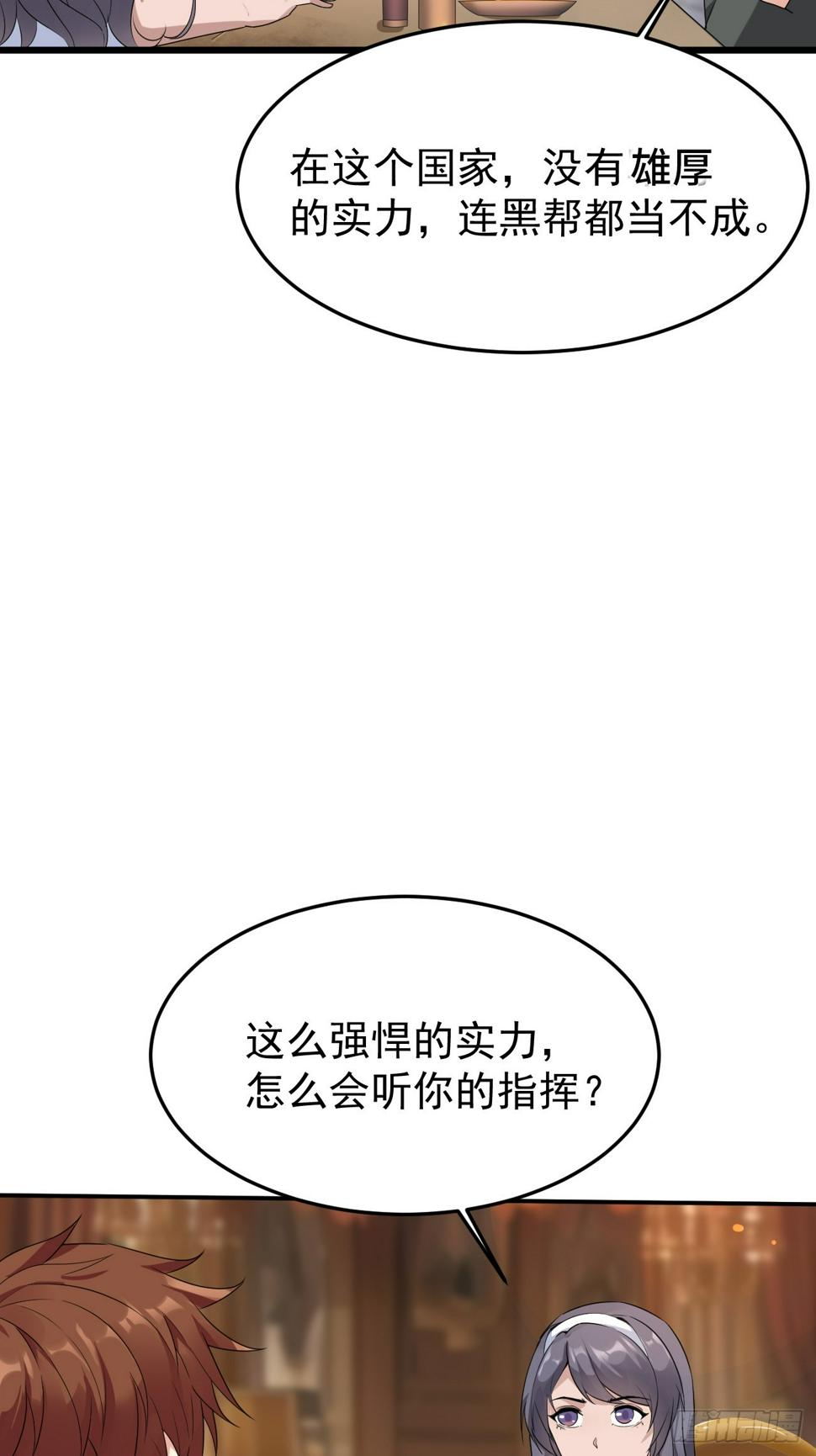 第86话 这装备太不讲武德了吧19