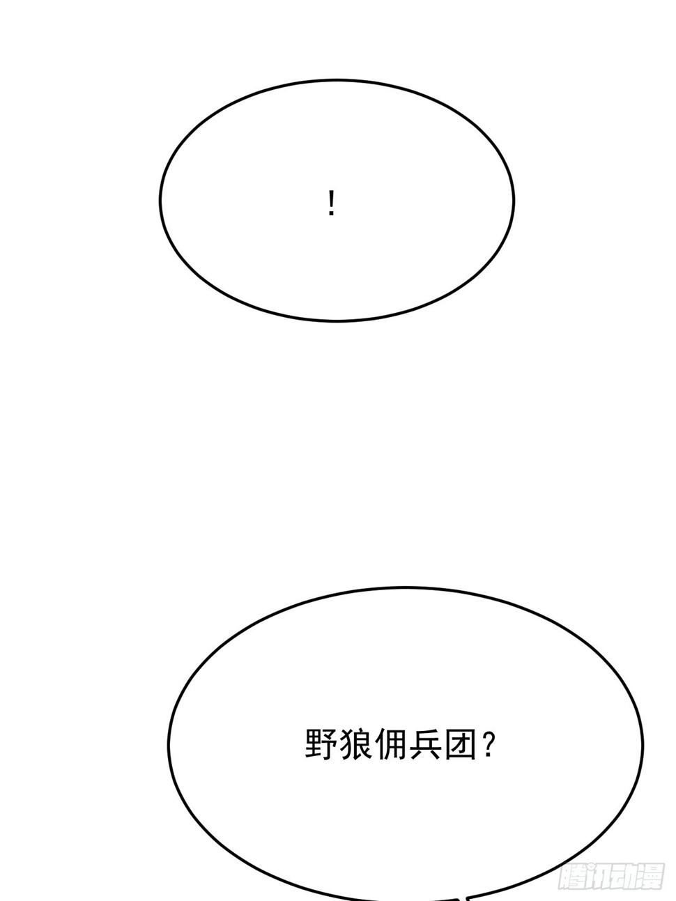 第79话 恐怖的情报能力14