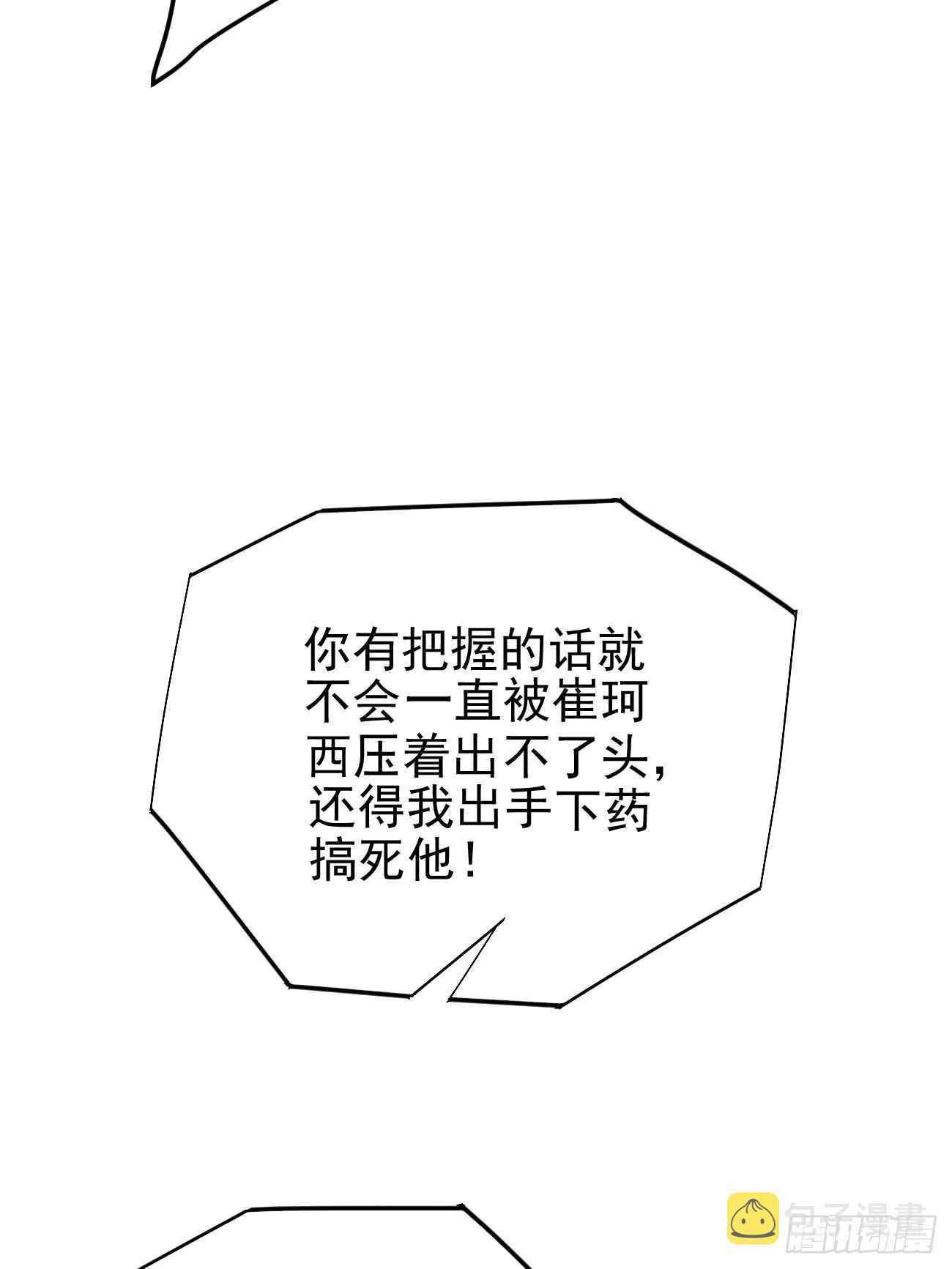 第58话 绝地反击53