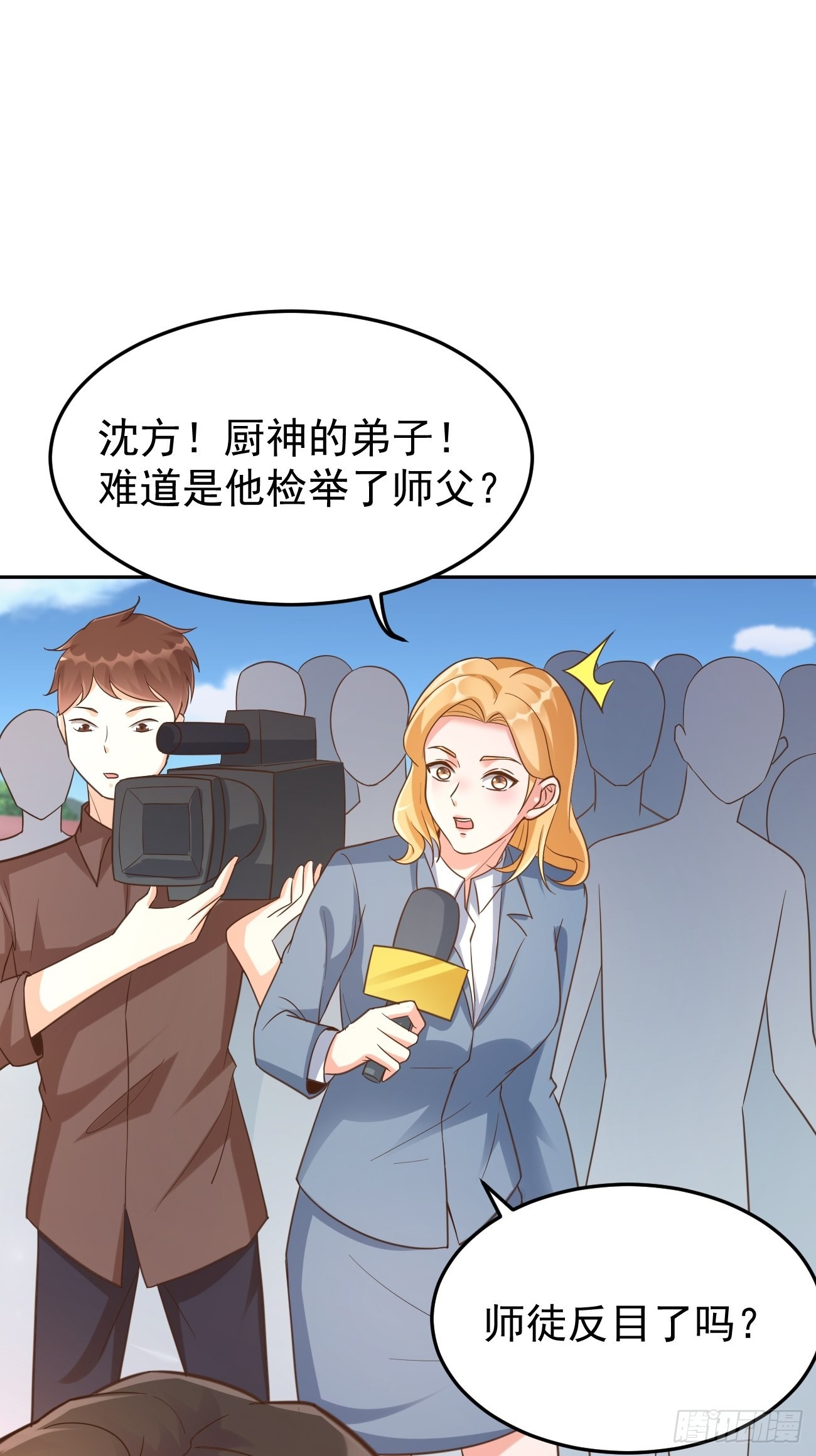 第50话 那就陪你玩玩吧17