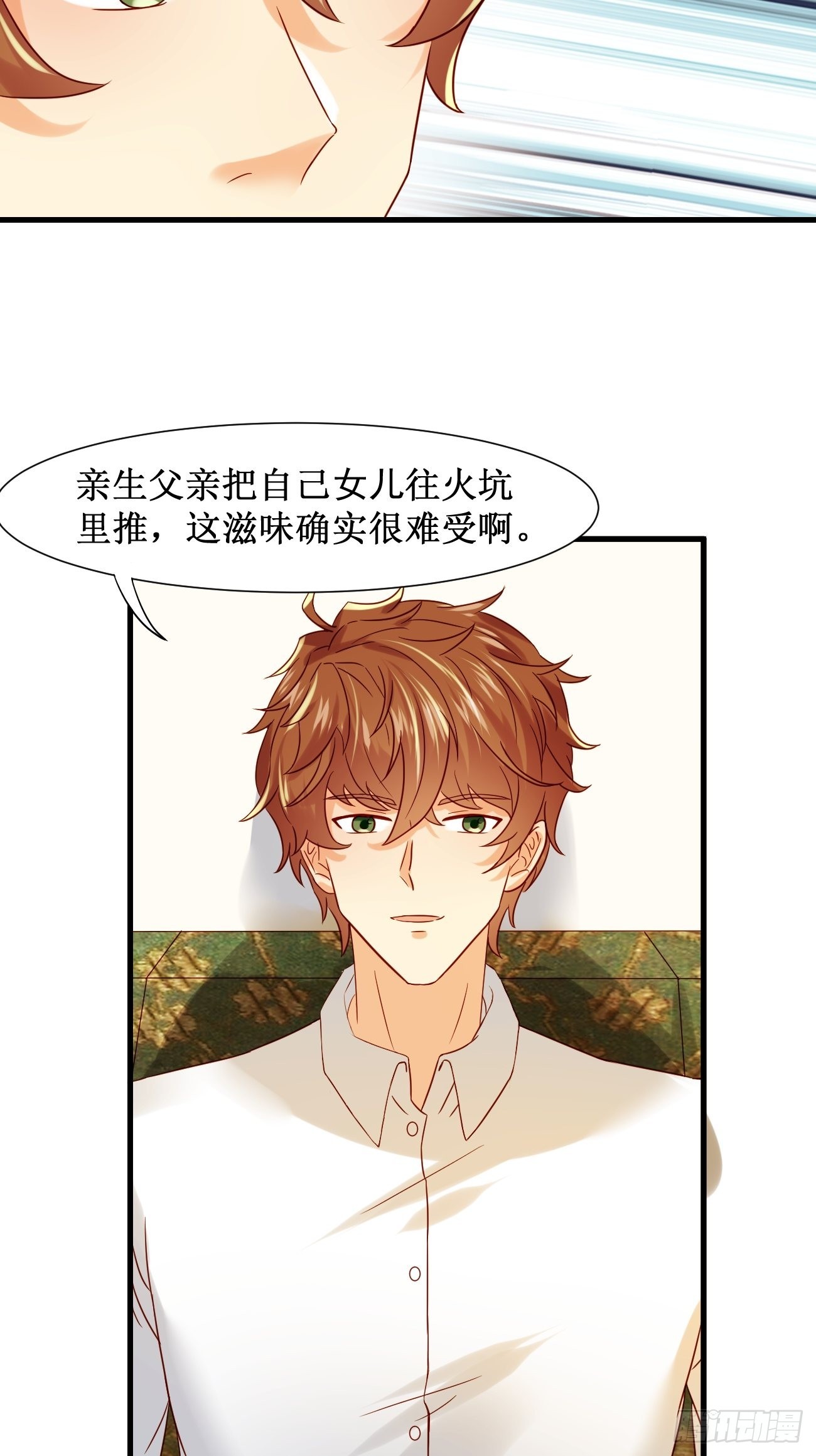 第10话  敬爱的父亲啊21