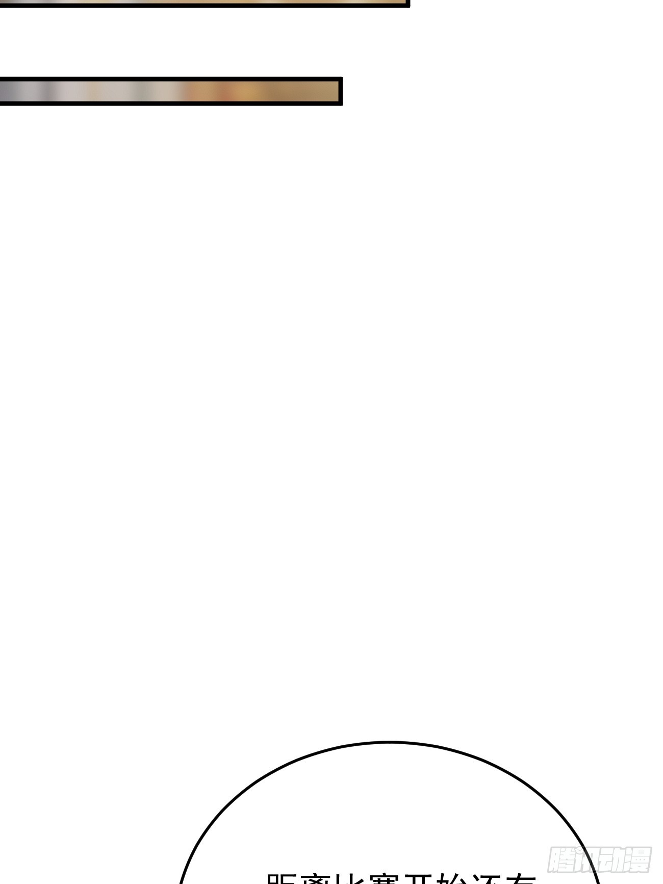 第56话 备战？不需要的30