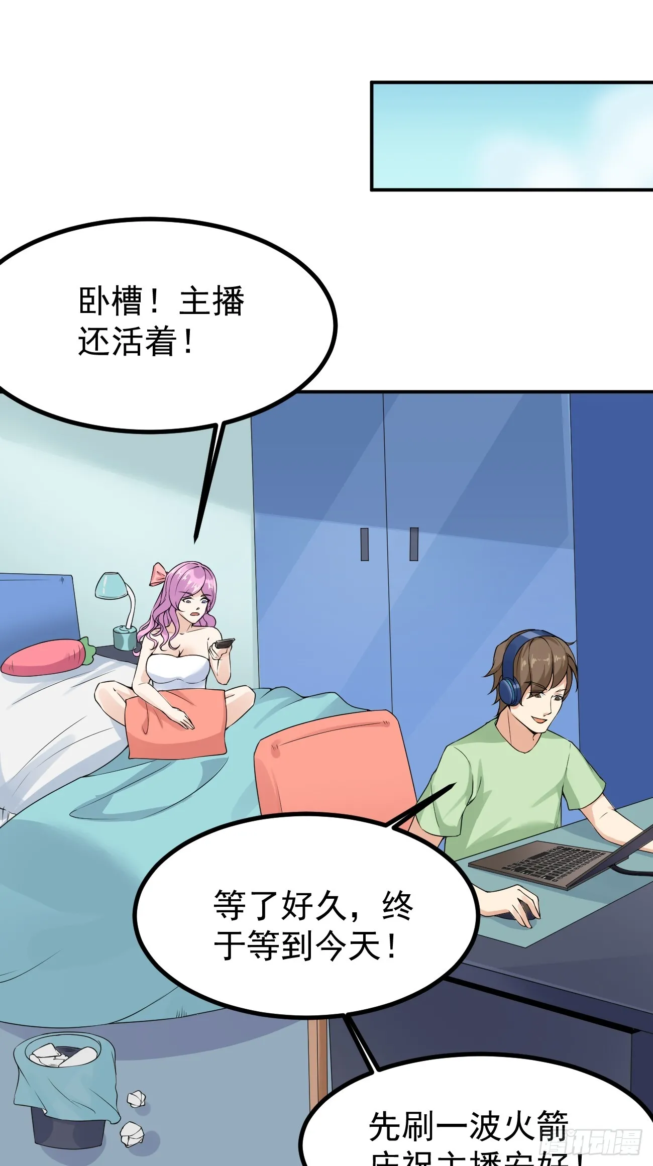 第107话 干就完事儿4