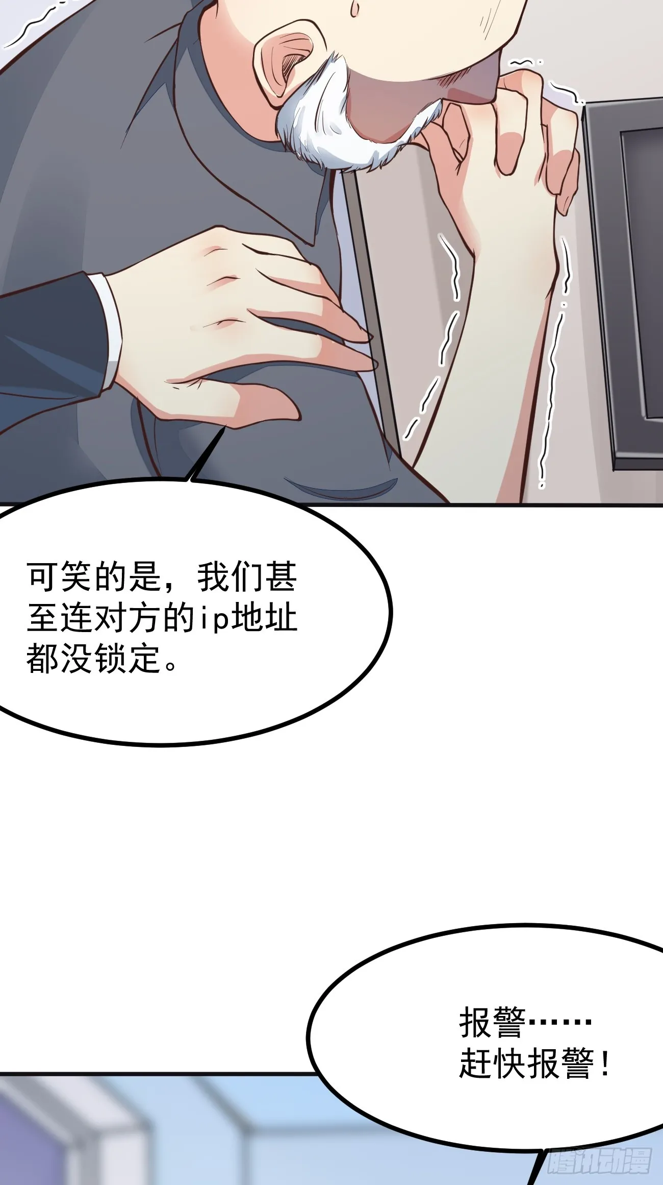 第100话 惊天爆料15