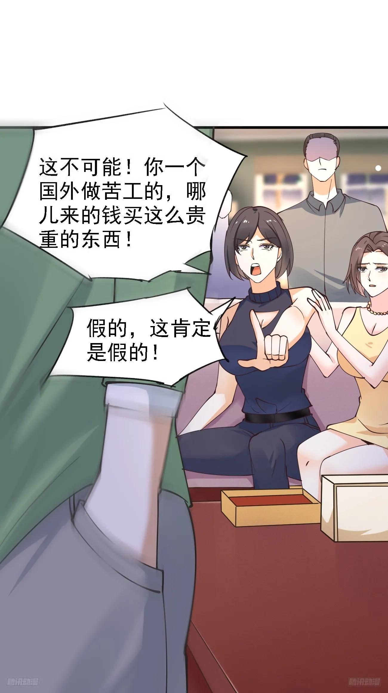 第113话 来了他要开始打脸了5