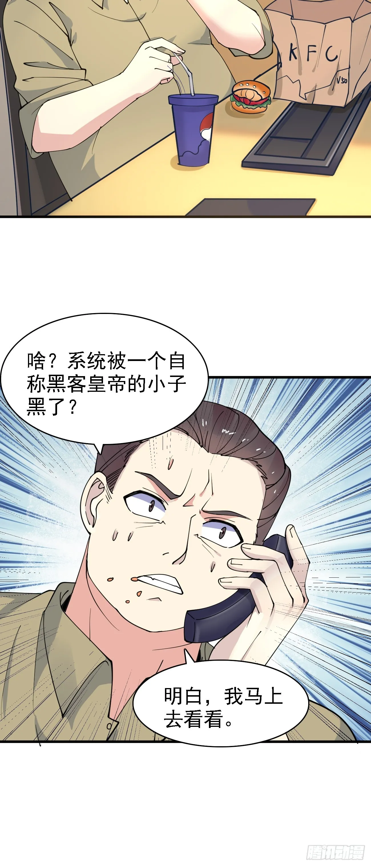 第99话 轻松碾压23