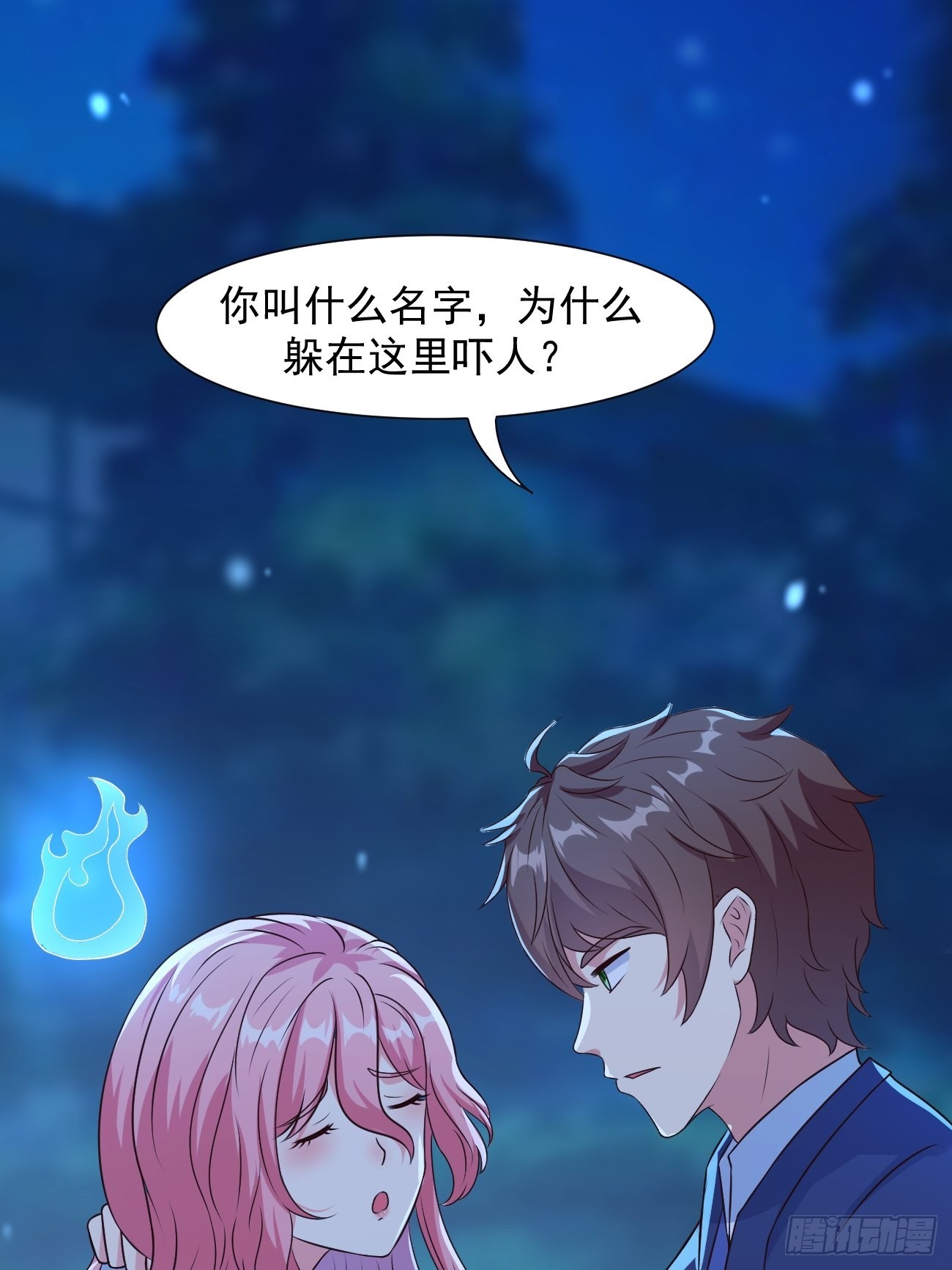 第33话 捉鬼31