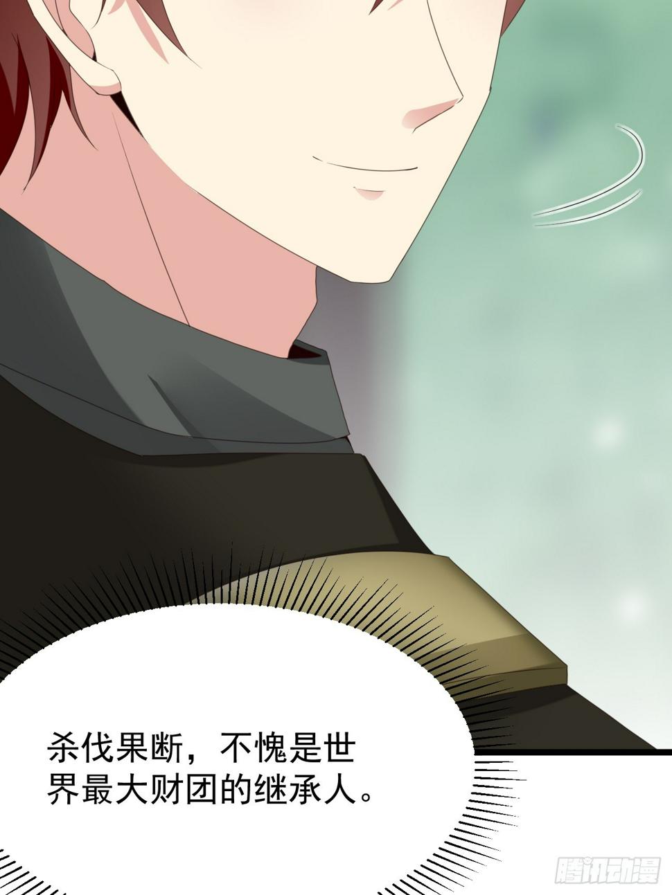 第81话 我最恨内奸39