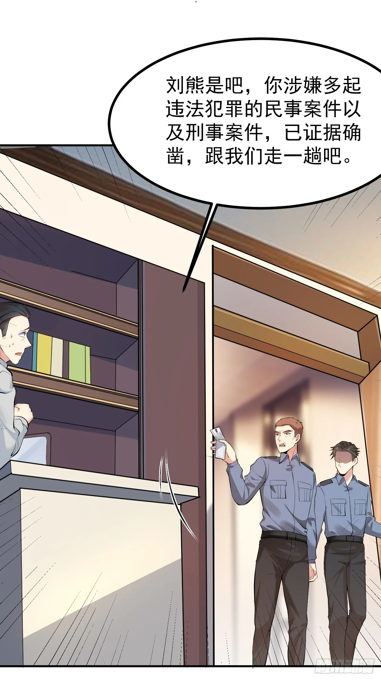 第106话 人渣也会感觉到丢脸10