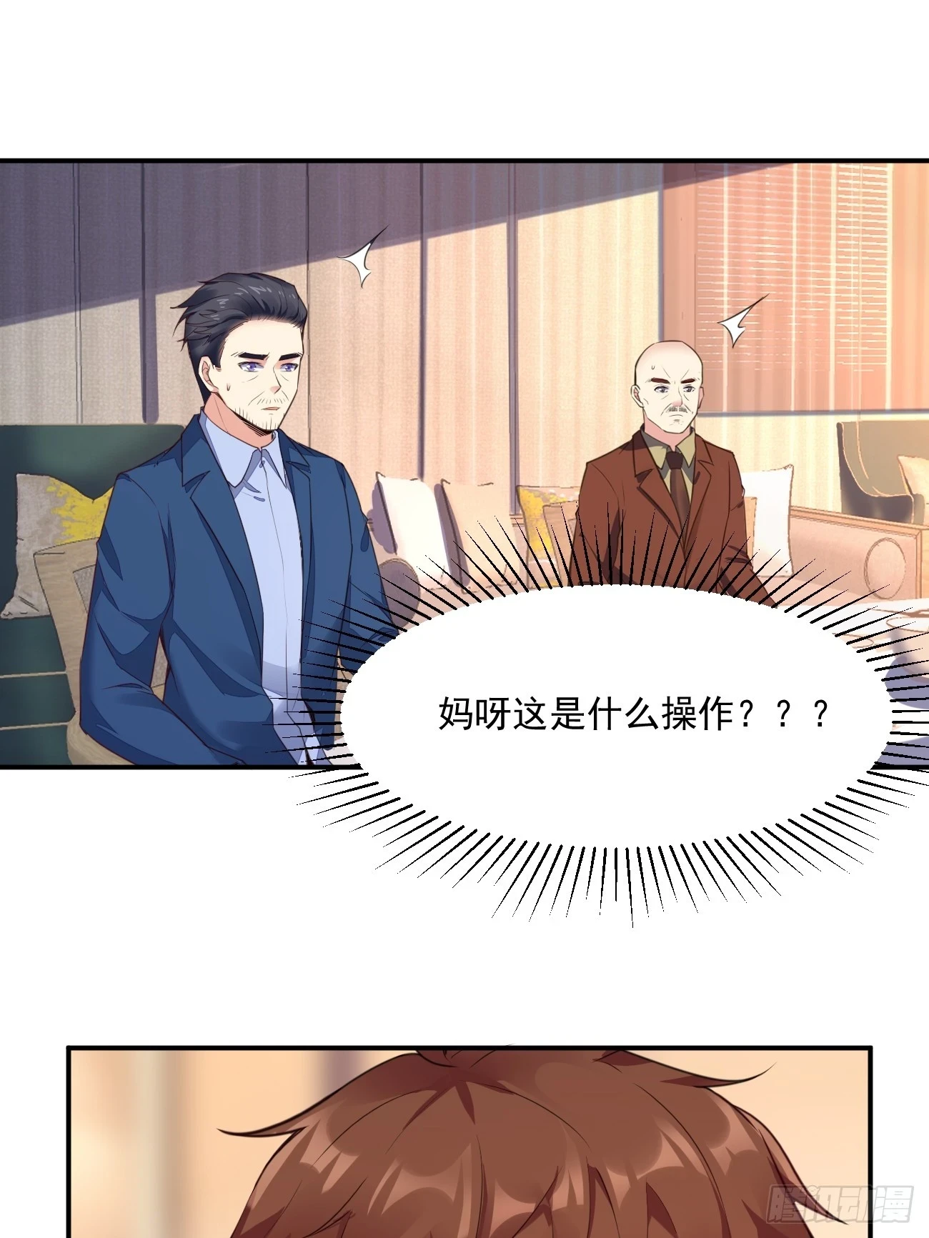 第73话 陈太安崩溃15