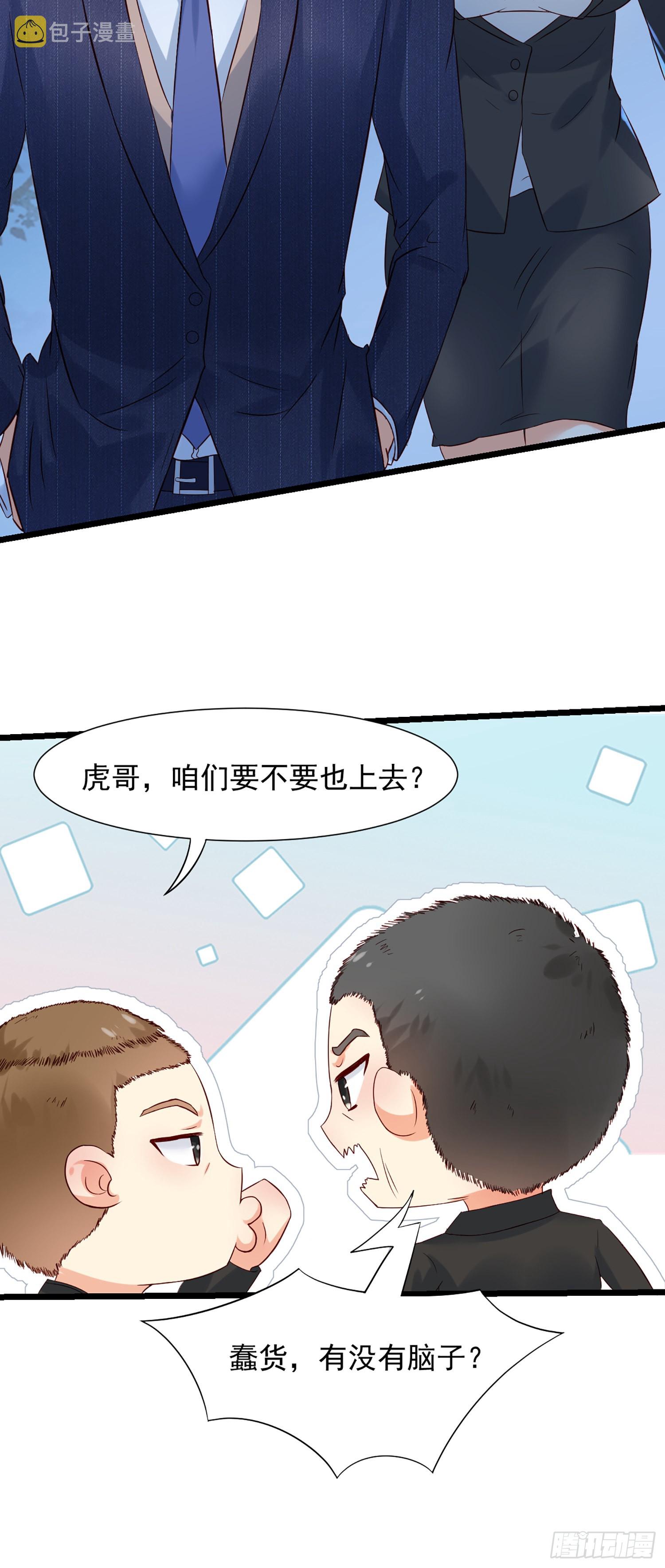第8话 这个秘书不对劲22