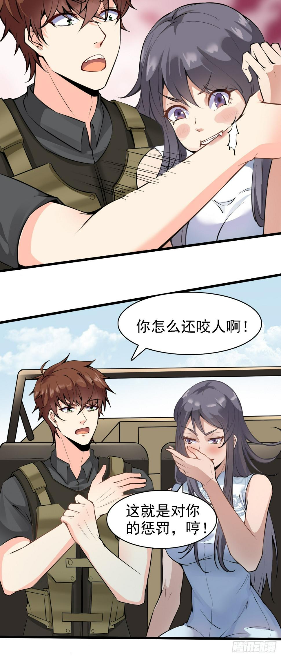 第84话 你这是在坟头蹦迪啊11