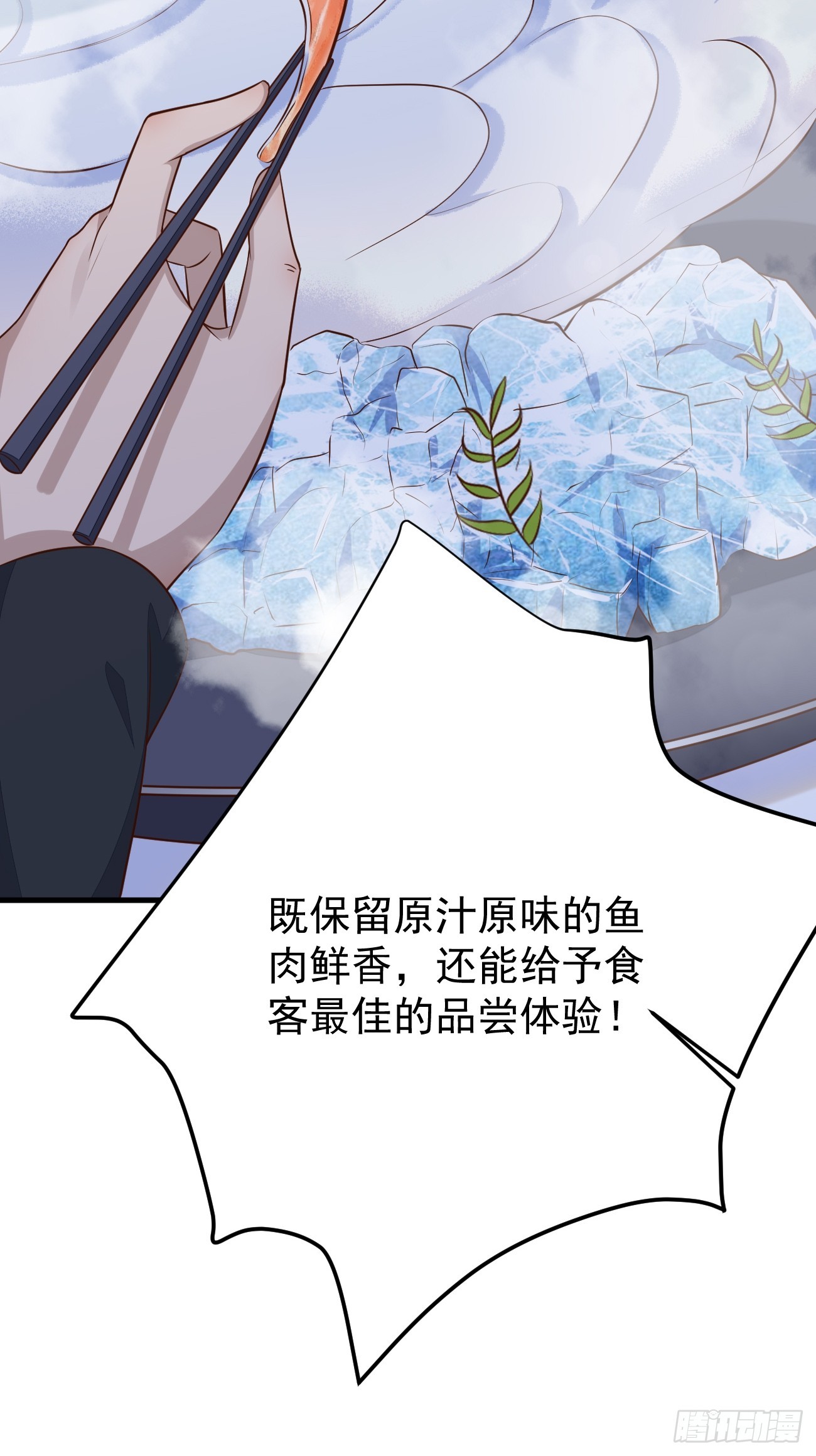 第57话 顶级高手之间的对决54