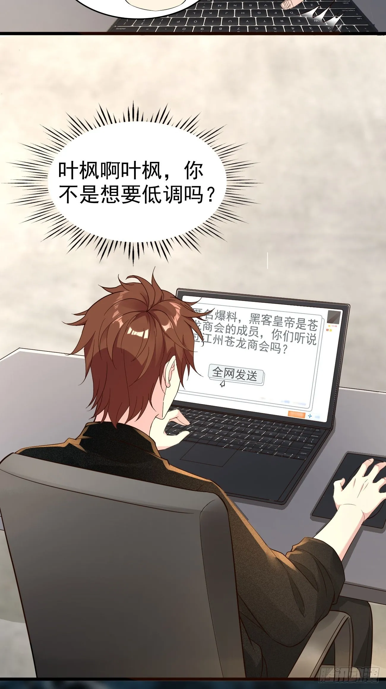 第116话 借刀“杀”人10