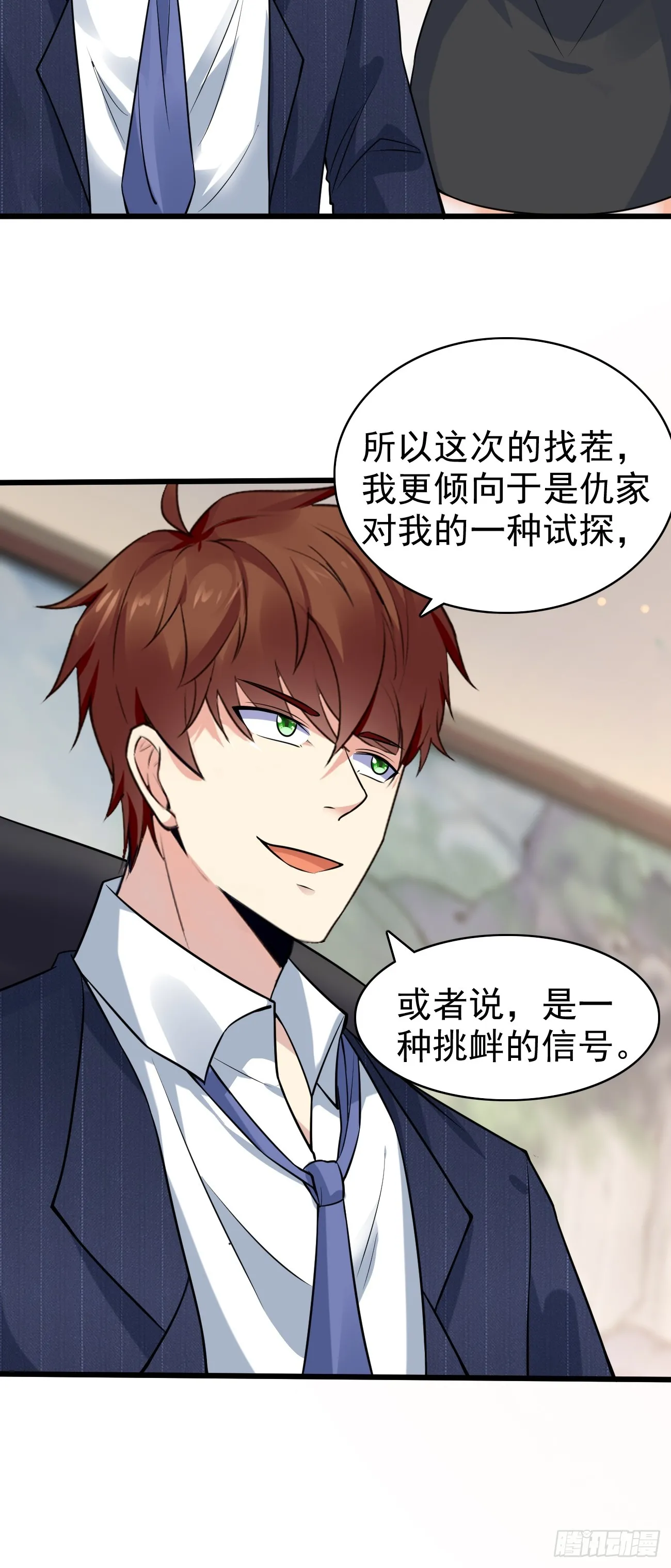 第110话 仇家太多，记不清了29