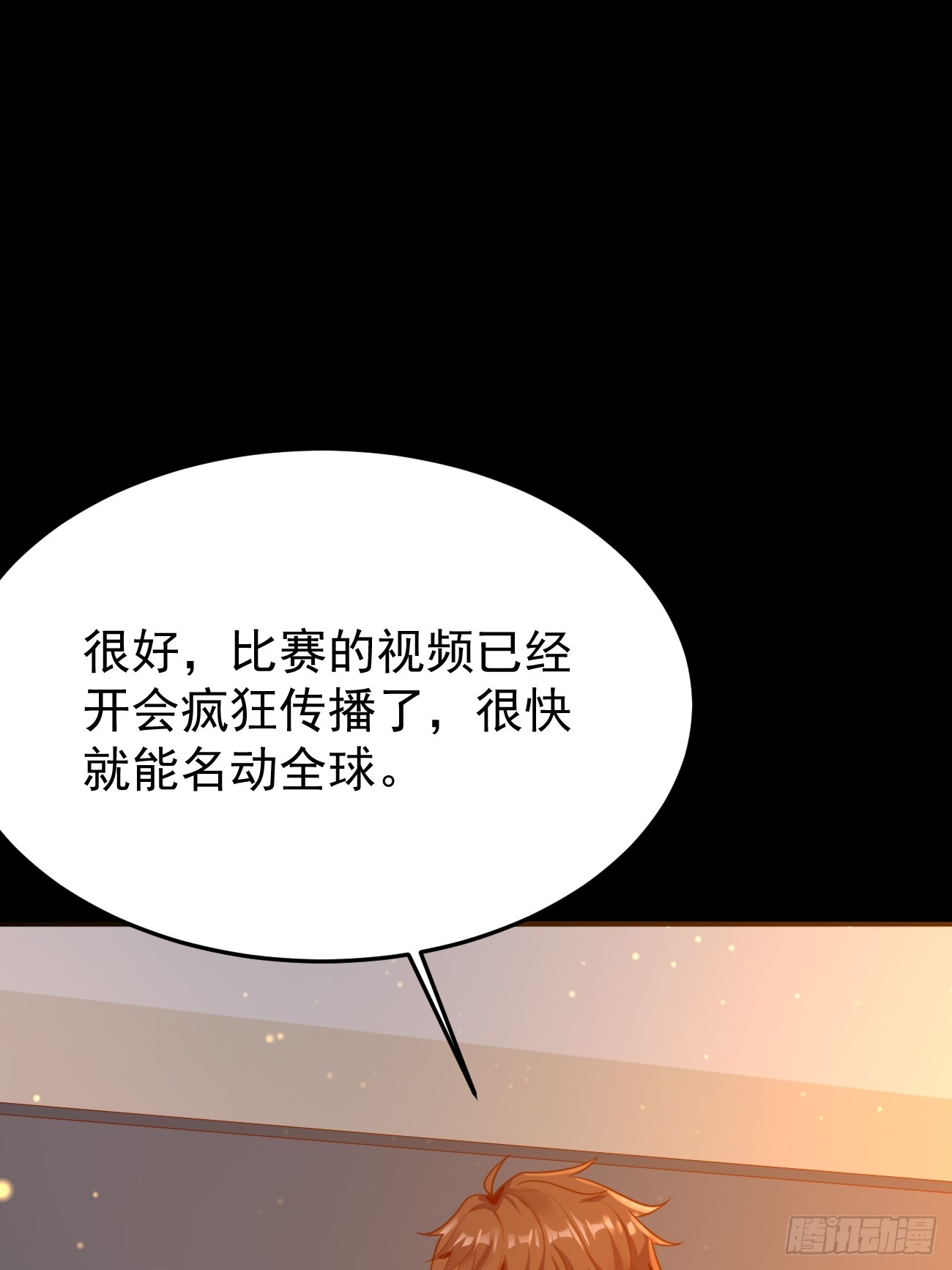 第59话 奖励是双凤戏龙？？53