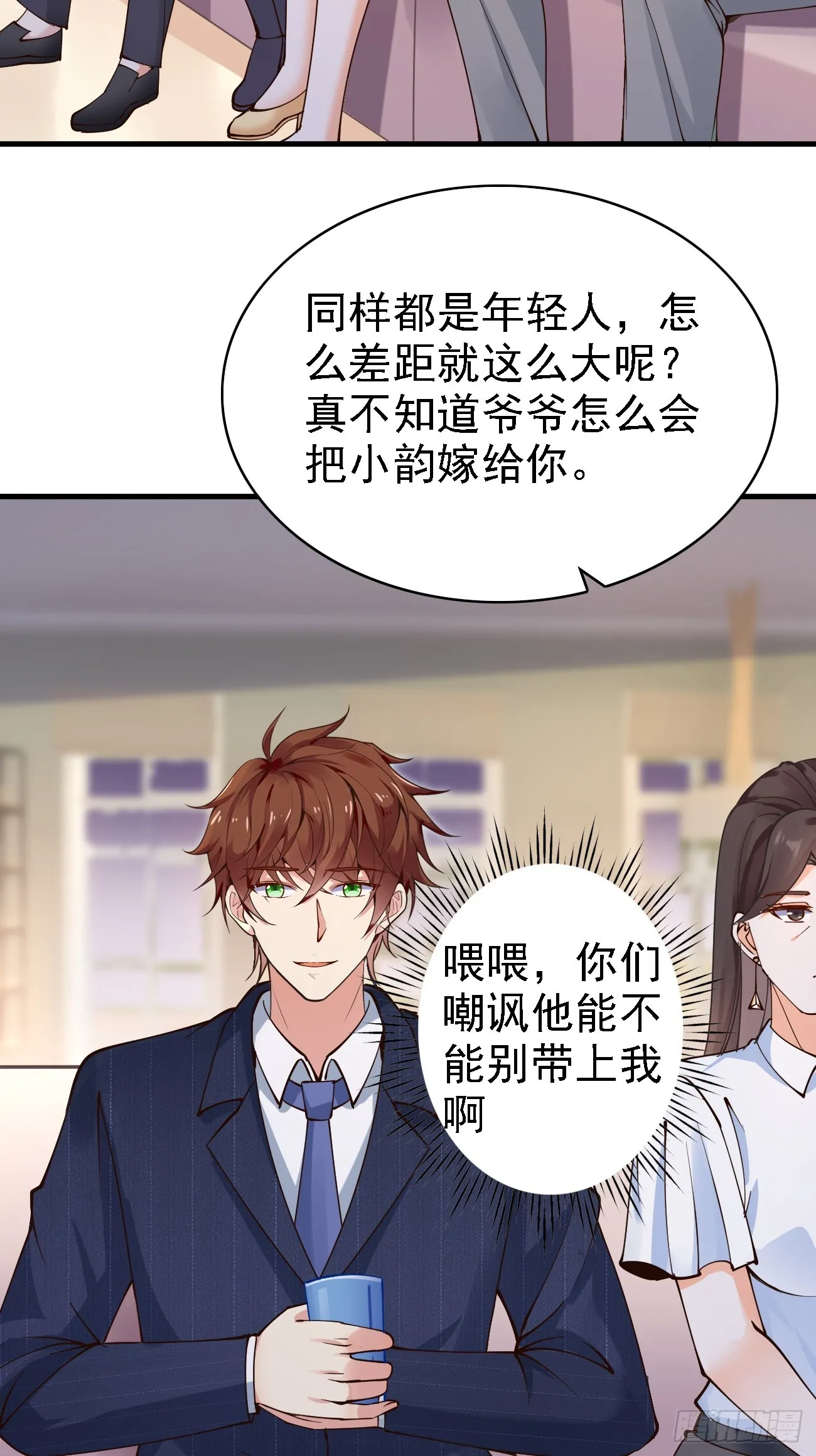 第112话 “主角”出现了！28
