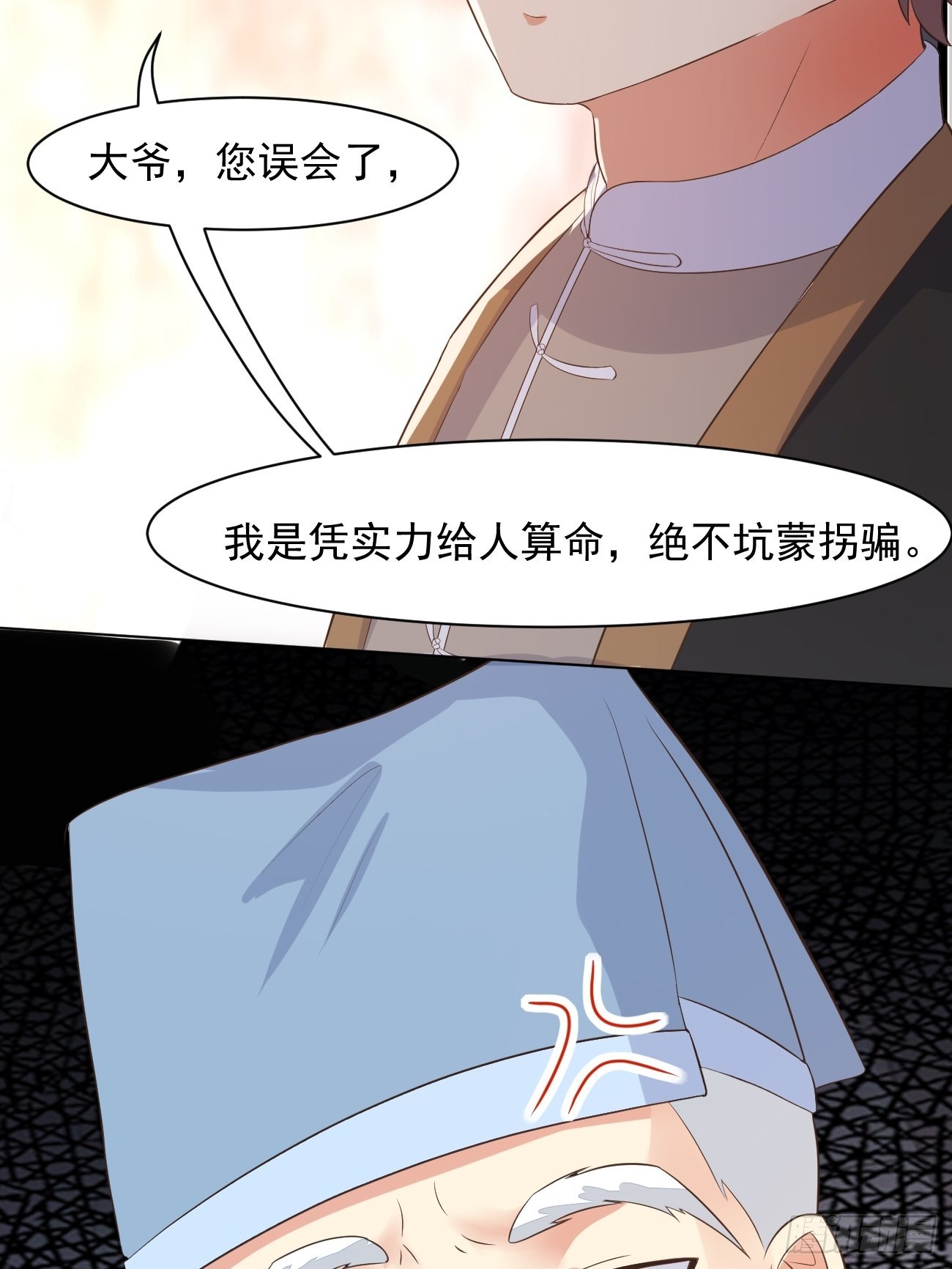 第28话 算无遗策苏半仙36