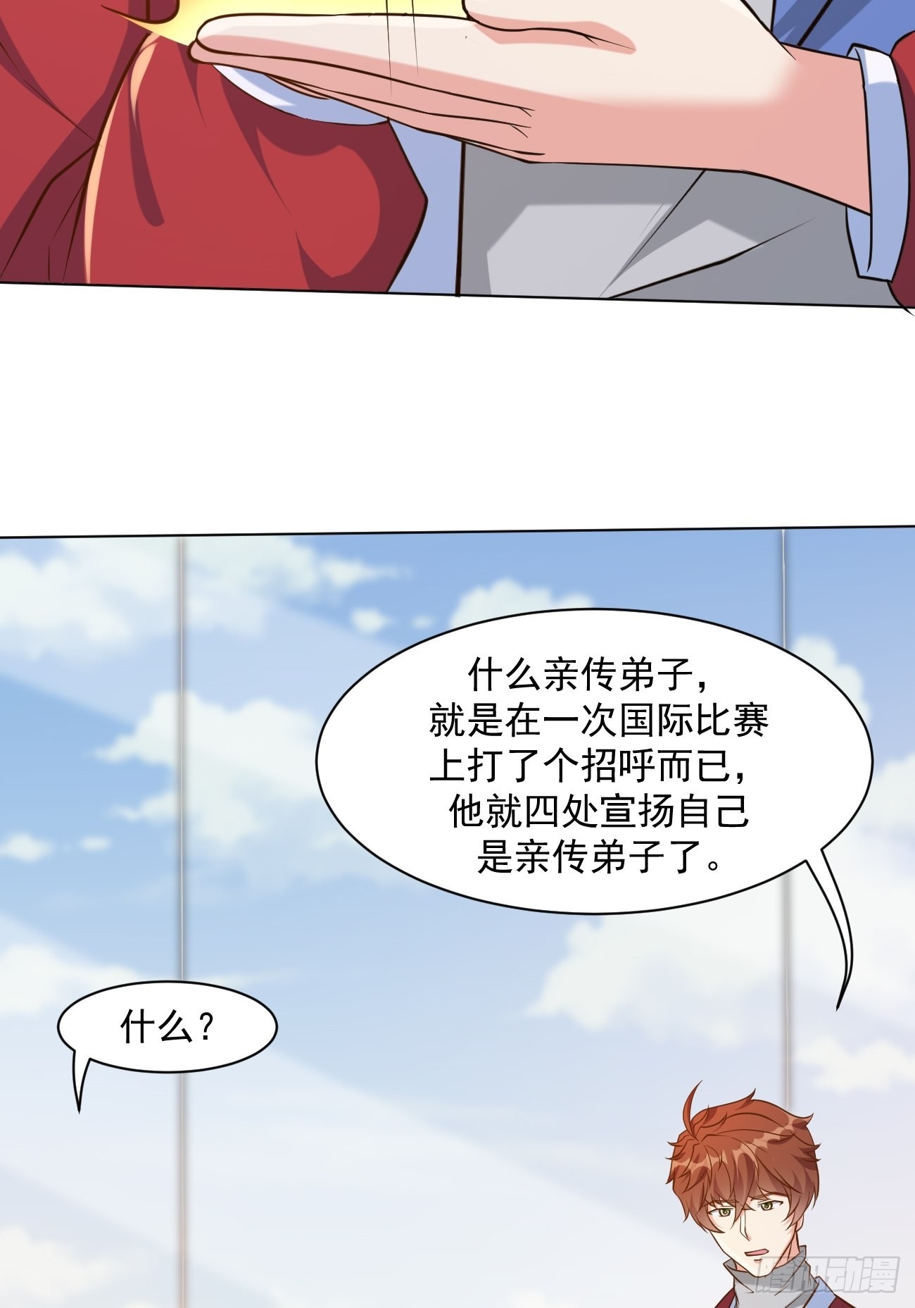 第46话 你行你上啊22