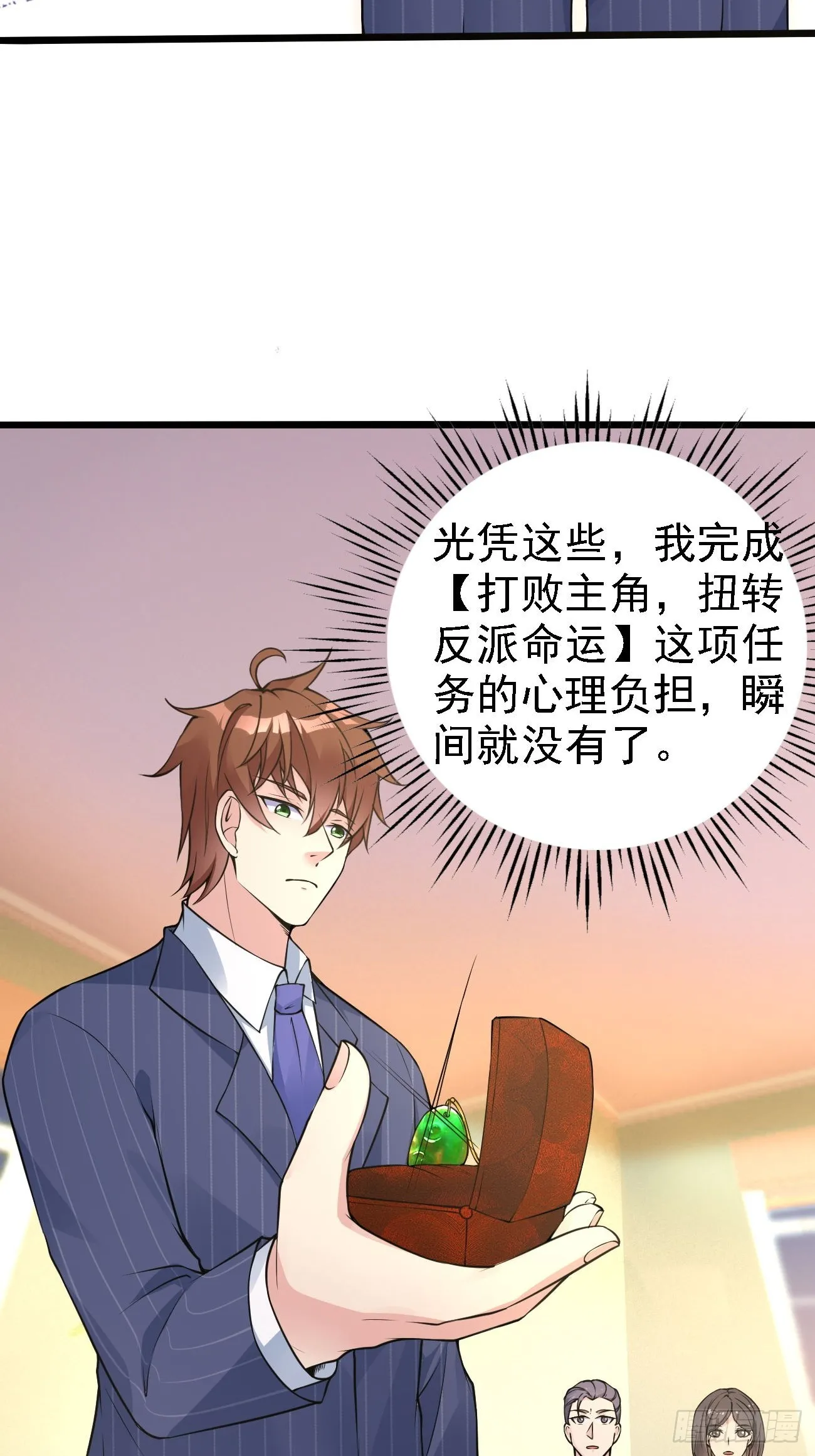 第113话 来了他要开始打脸了18