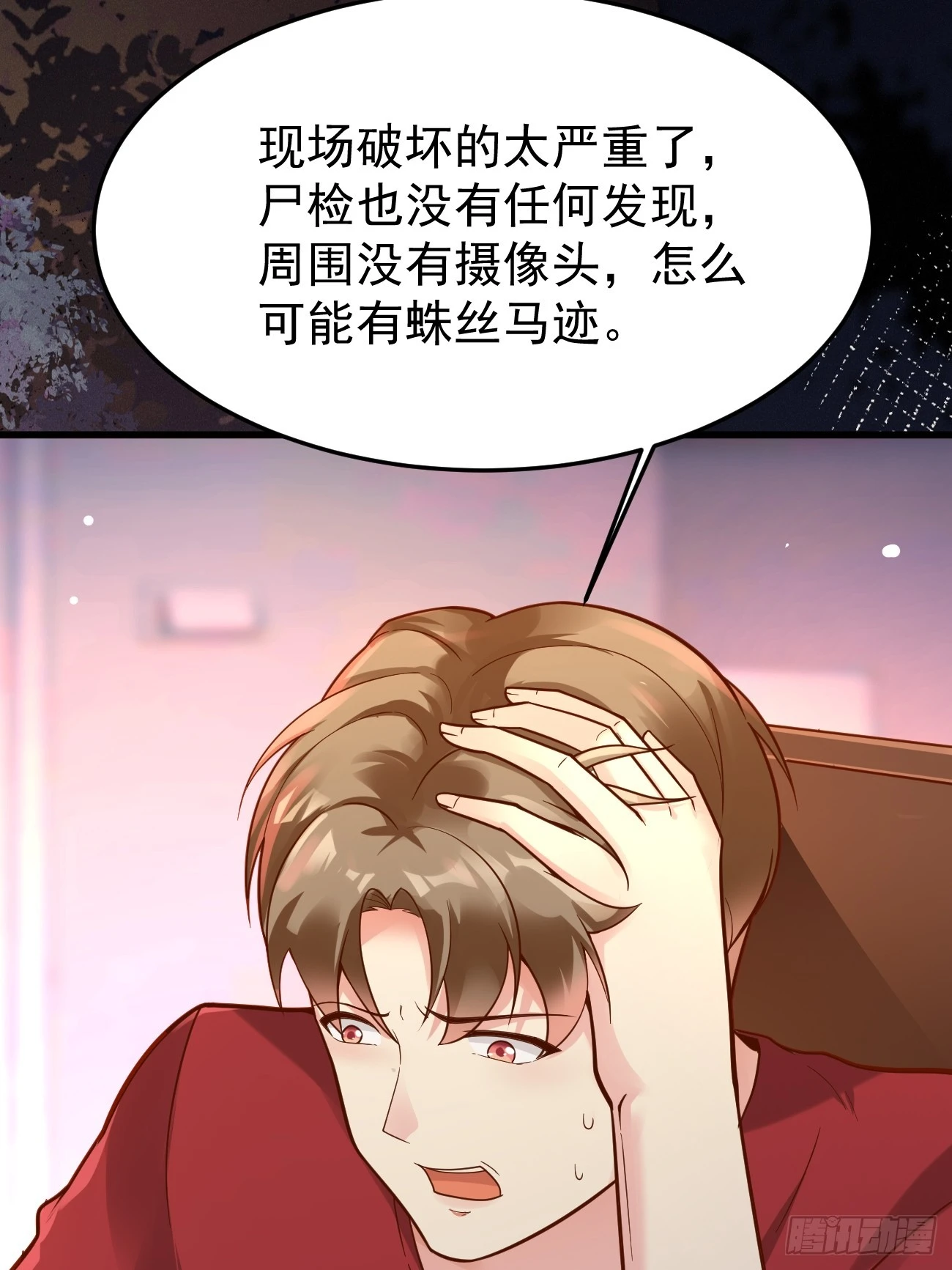 第61话 请鬼探出山10
