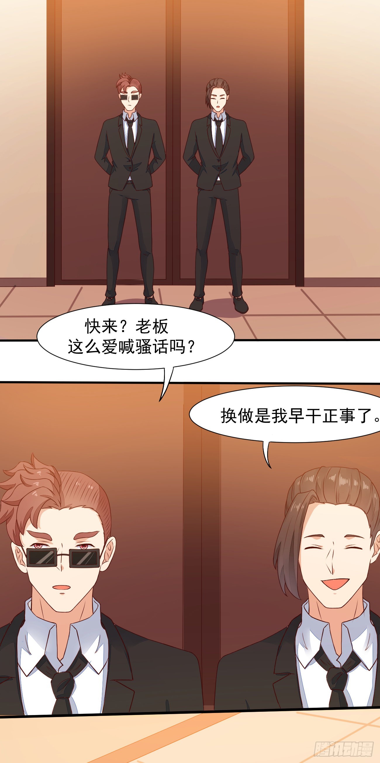 第25话 英雄救美纯属意外32