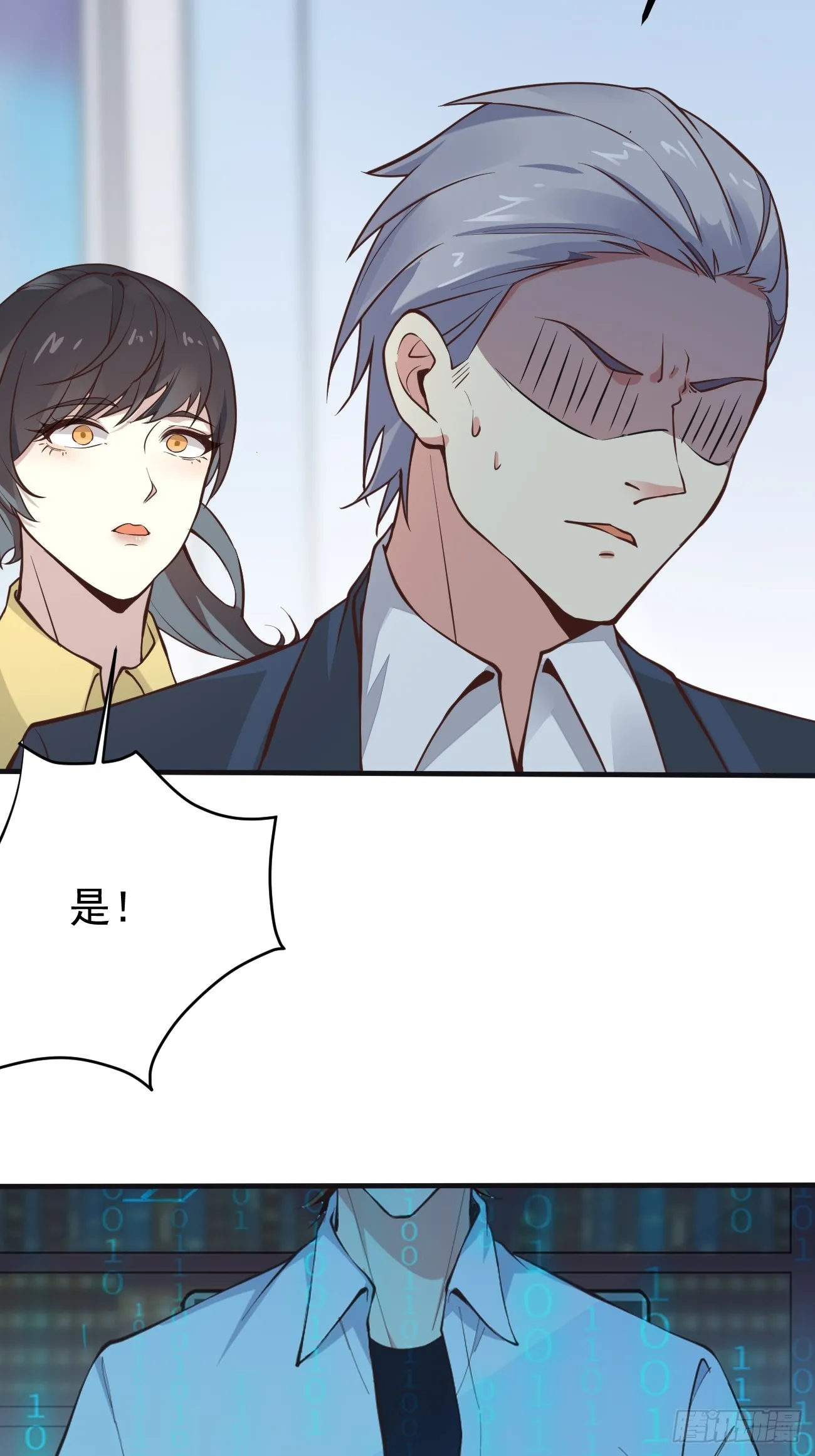 第100话 惊天爆料16