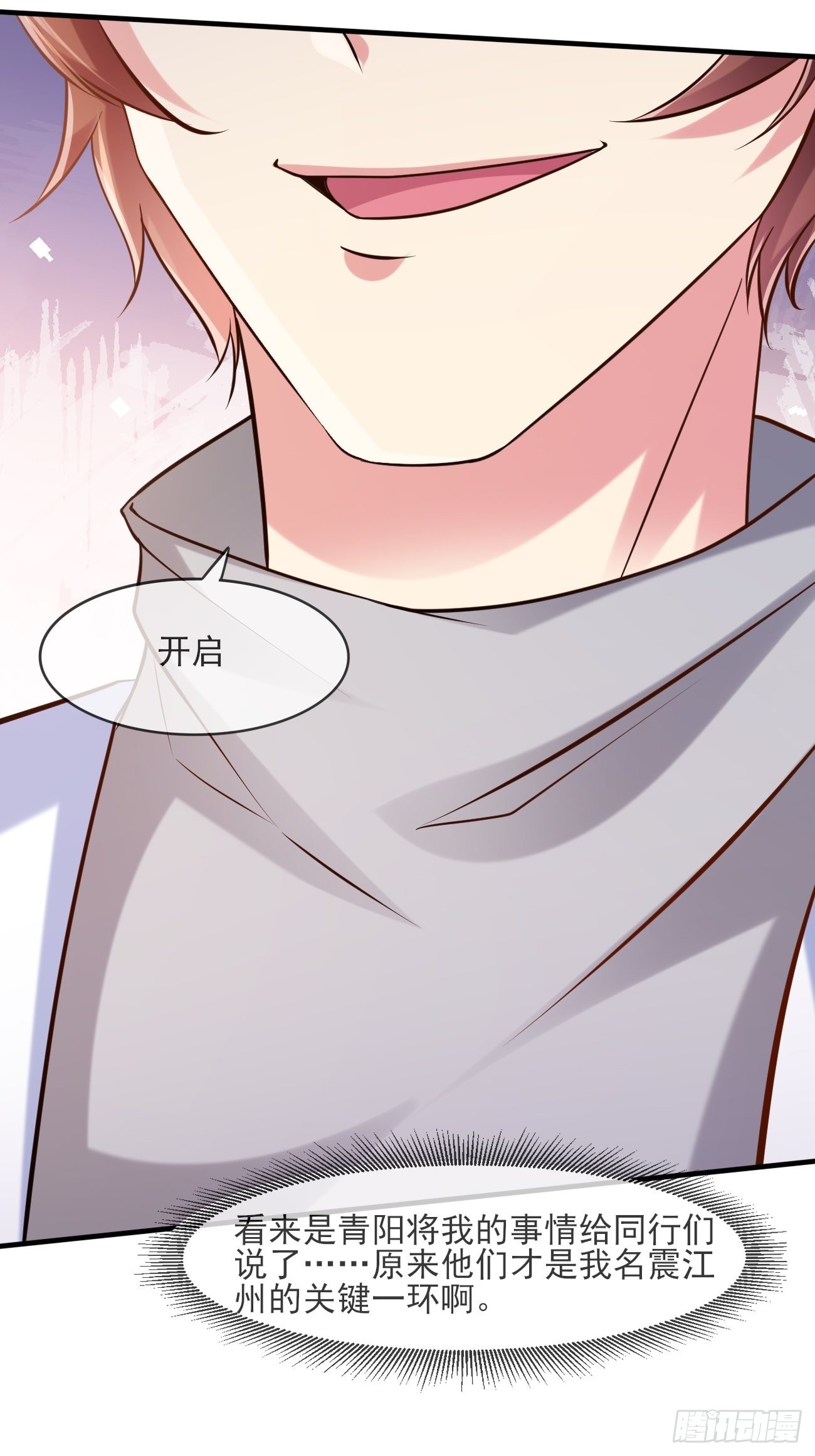 第45话 龙国厨神8