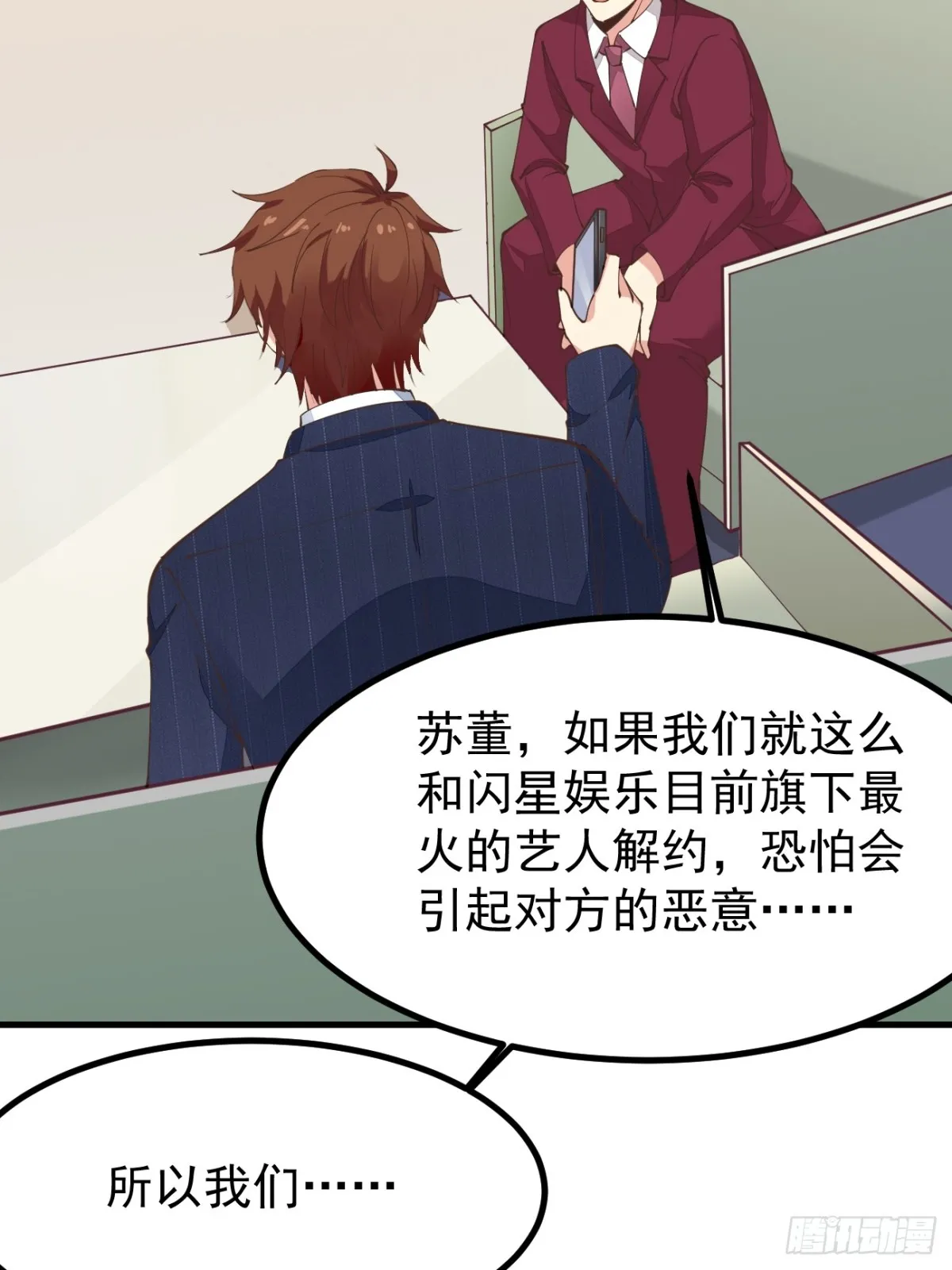 第101话 我也不能吃亏！22