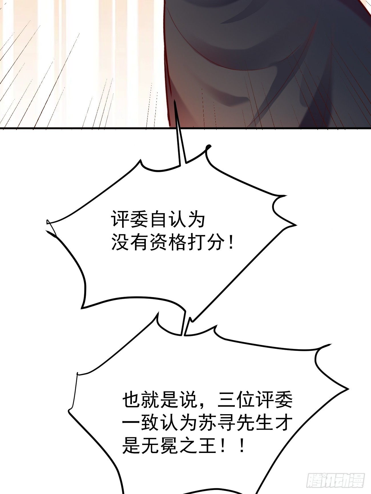 第58话 绝地反击32