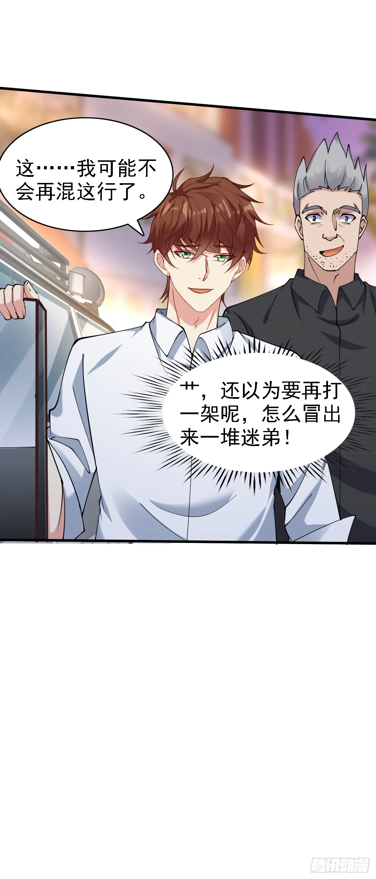 第96话 这是一个惊喜11
