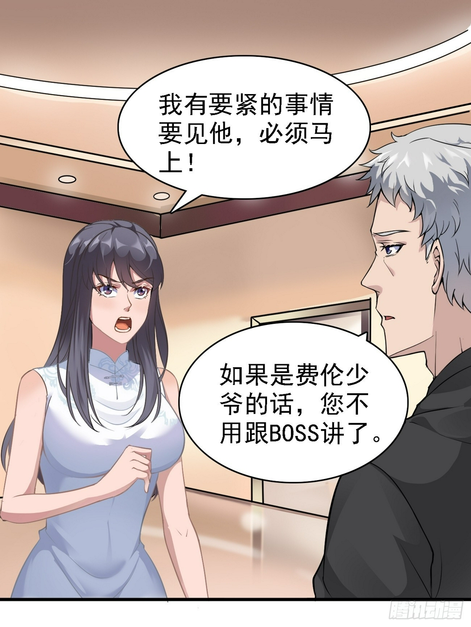 第88话 威胁死神？6