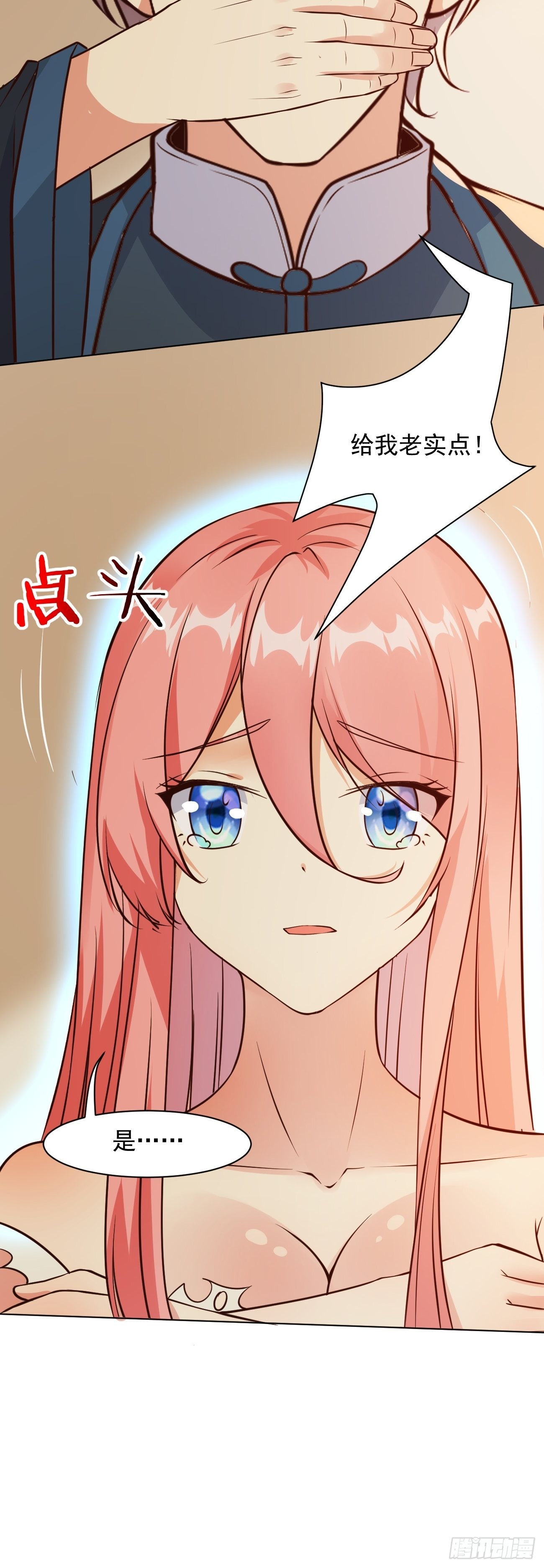 第35话 一丝不挂的女鬼39