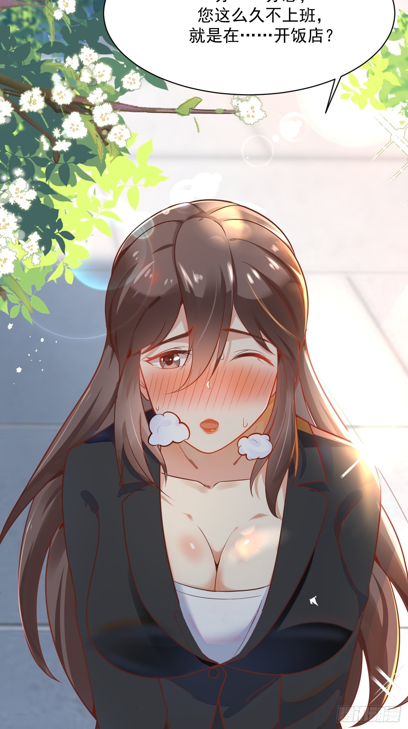 第47话 营业制服很合身32