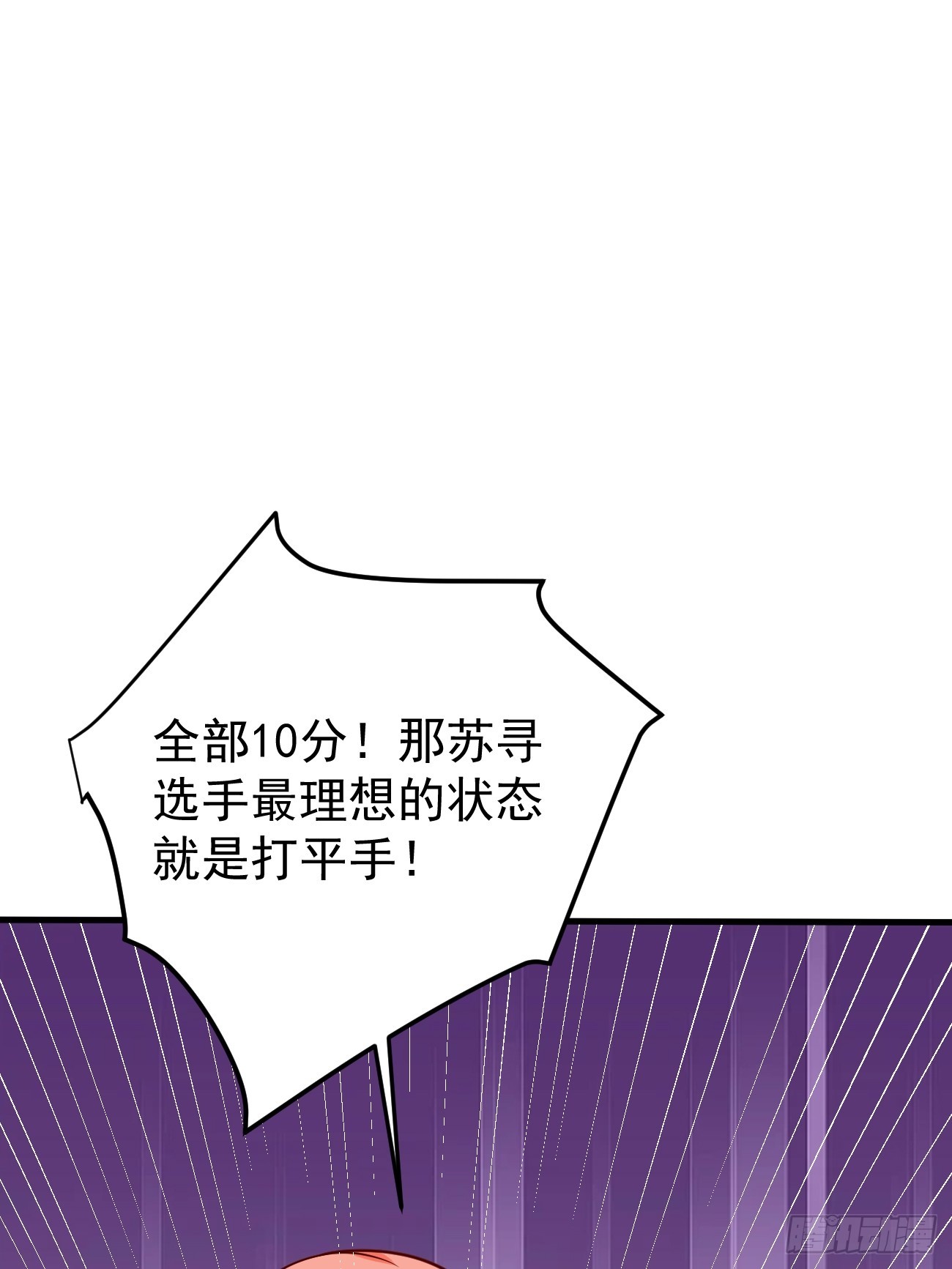 第58话 绝地反击4