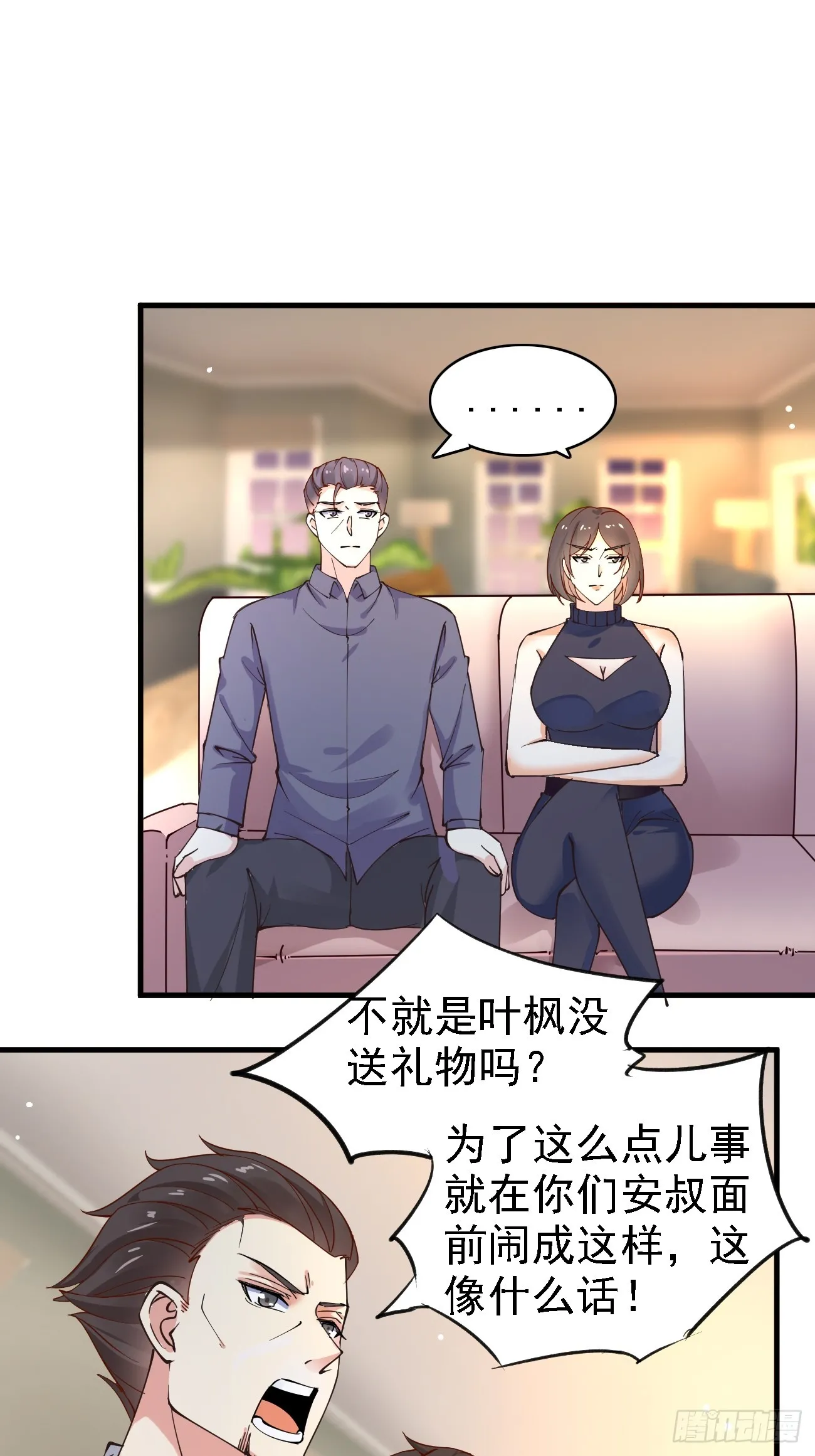 第112话 “主角”出现了！30