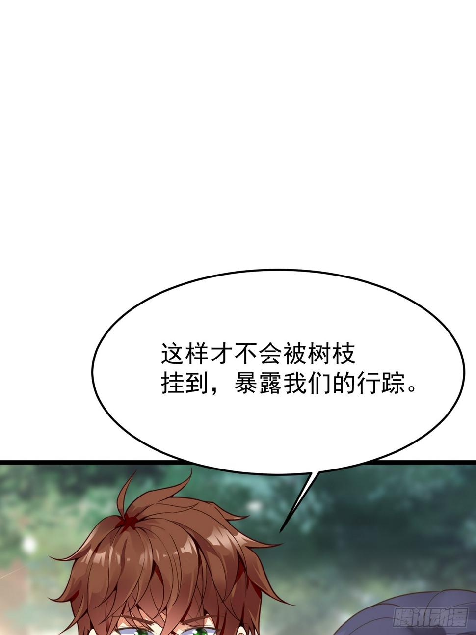 第81话 我最恨内奸50