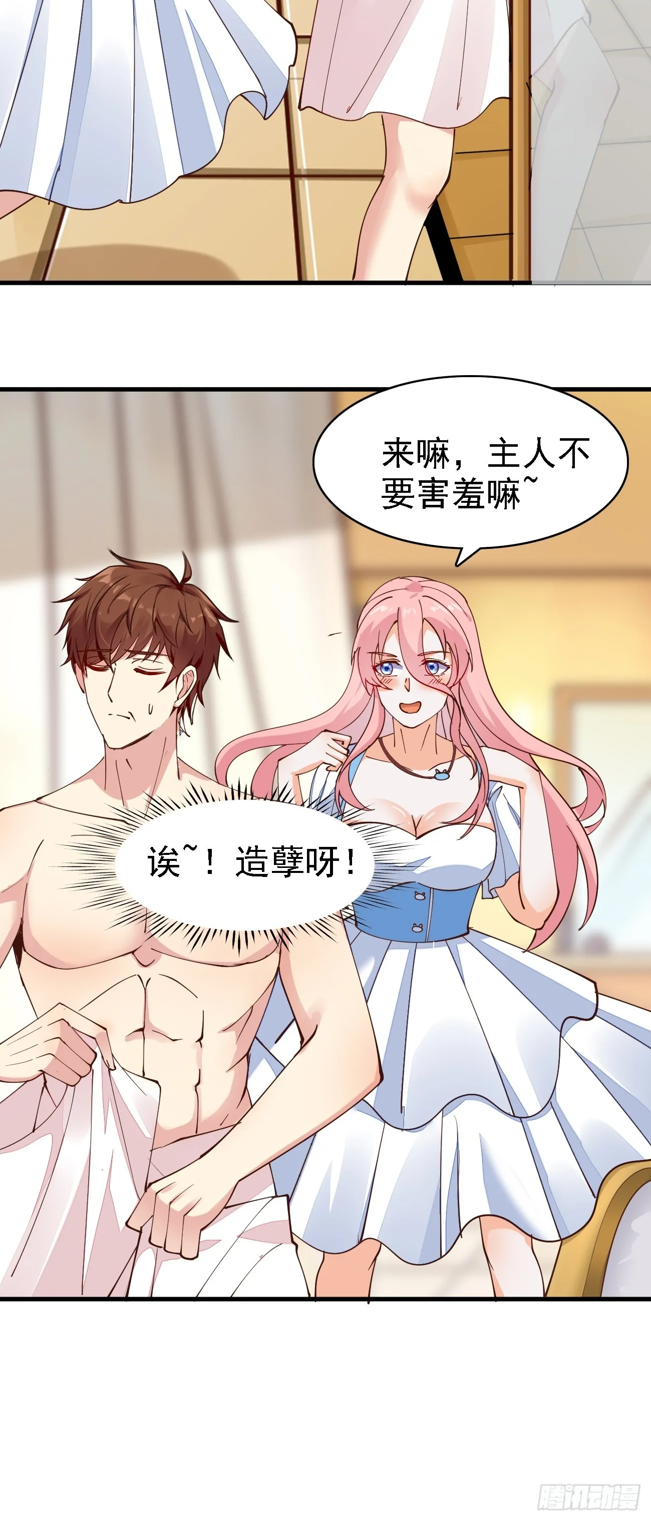 第104话 你就是黑客皇帝吧？23