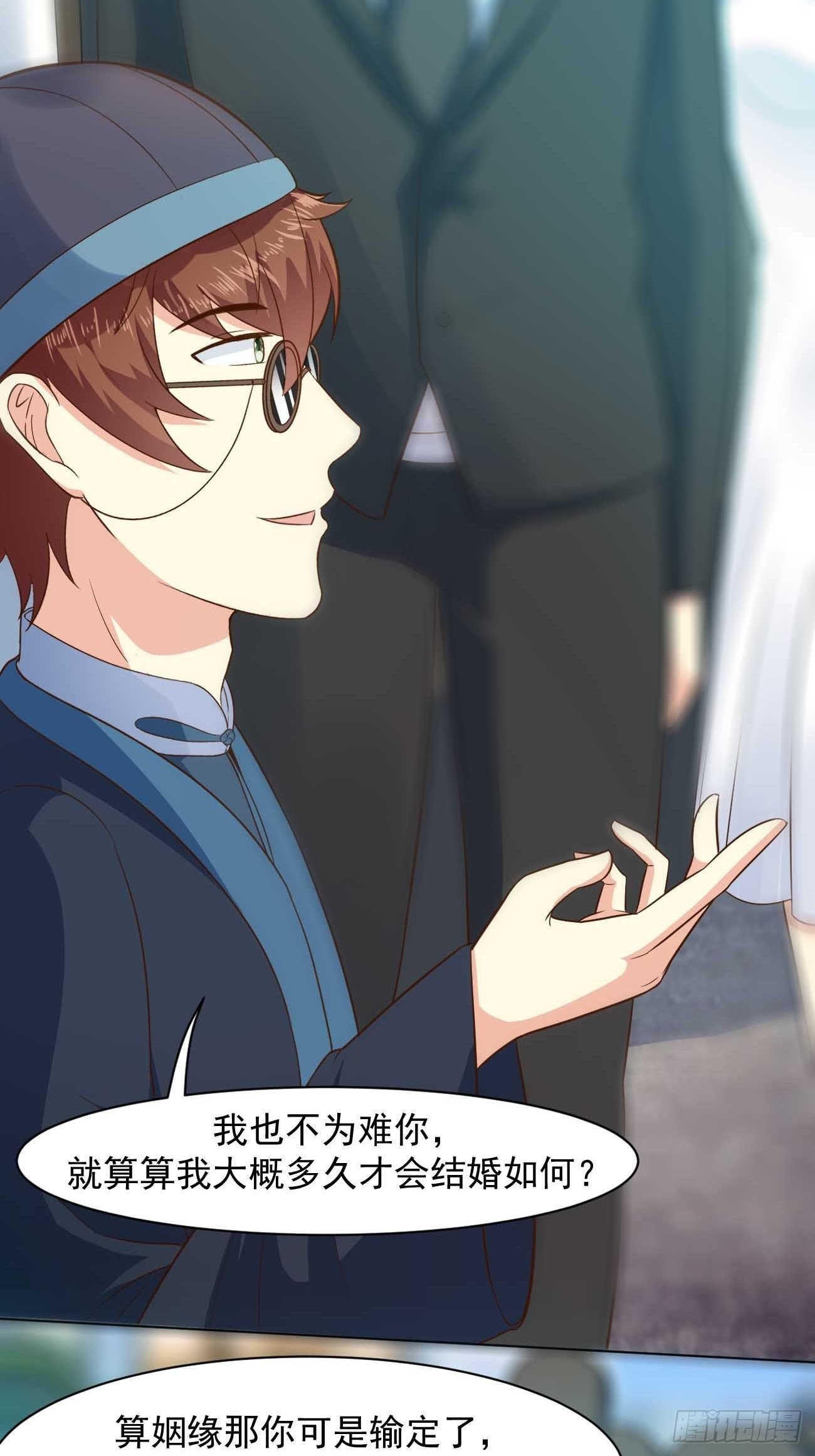 第40话 你到底是何方神圣！35