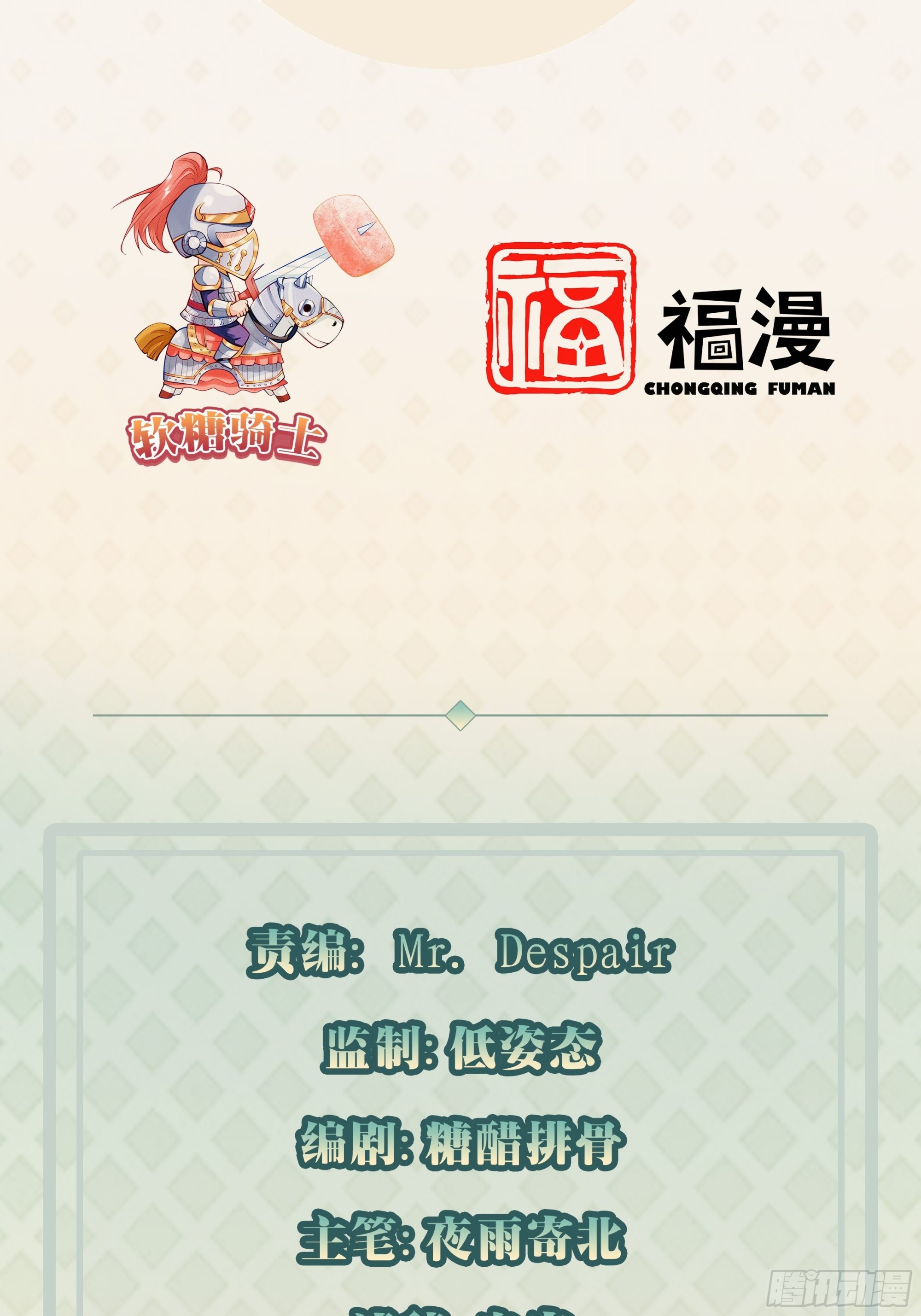 第43话 大师，时代变啦2